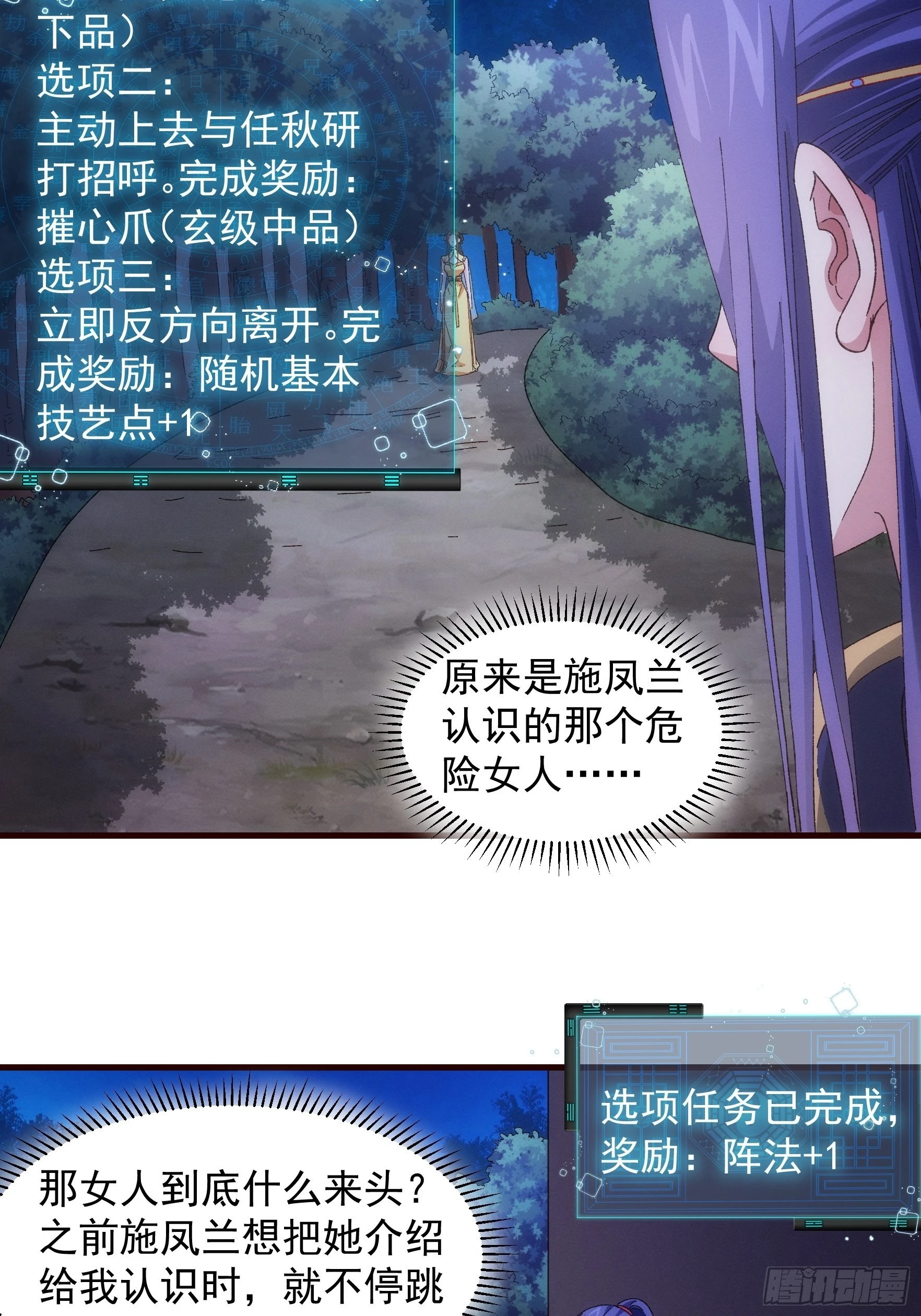第65话 大家都是在演8