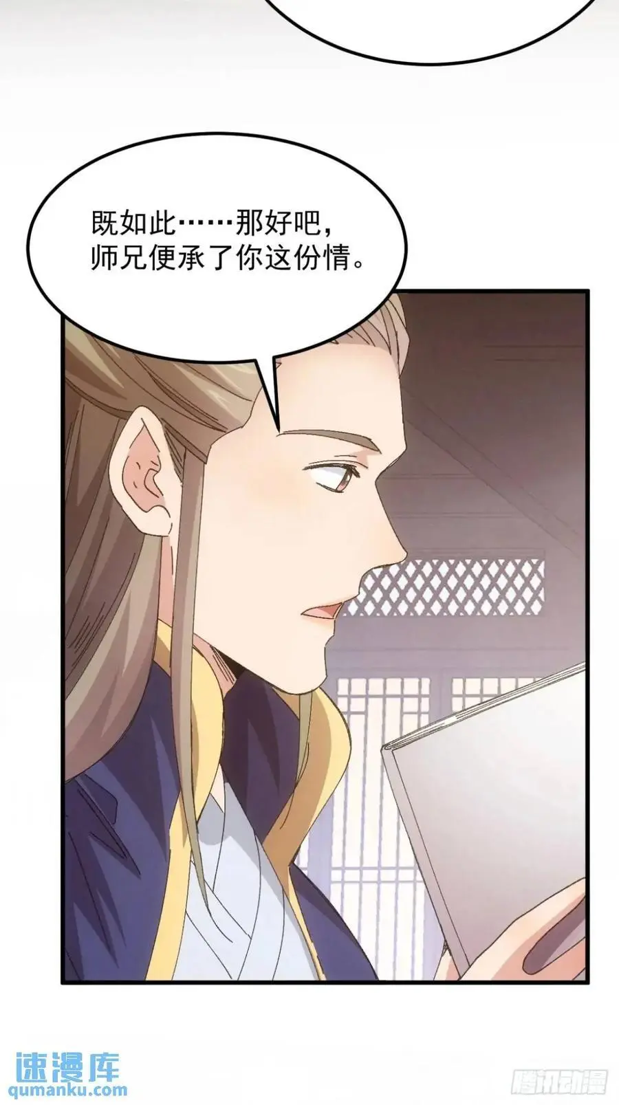 第245话 师兄归来29