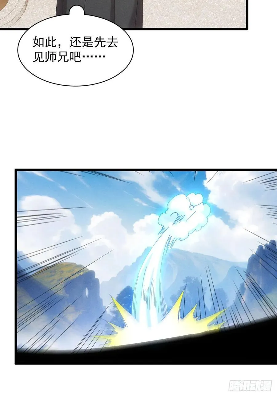 第286话 富婆真的香16