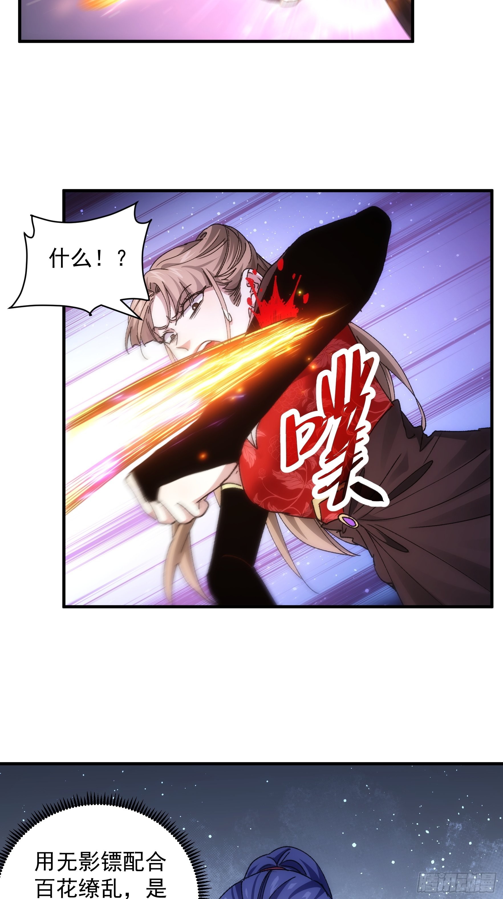 第82话 潜伏者15