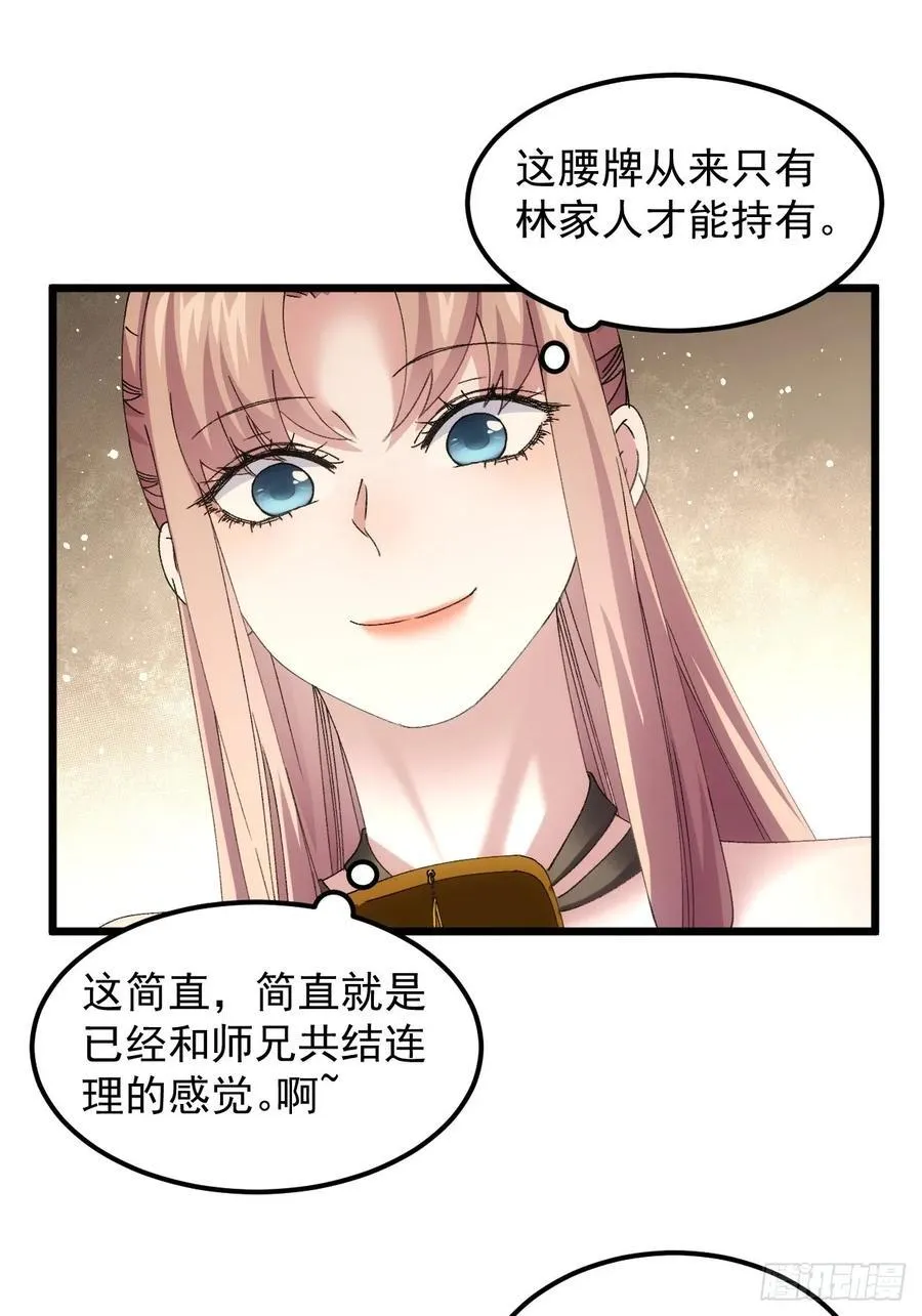 第267话 凤双城3