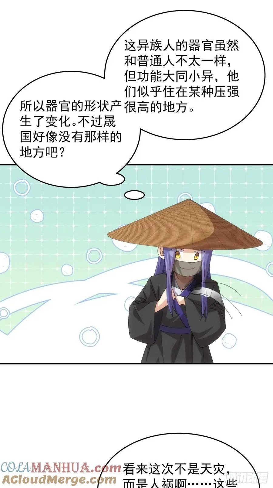 第222话 蜣螂蛊28