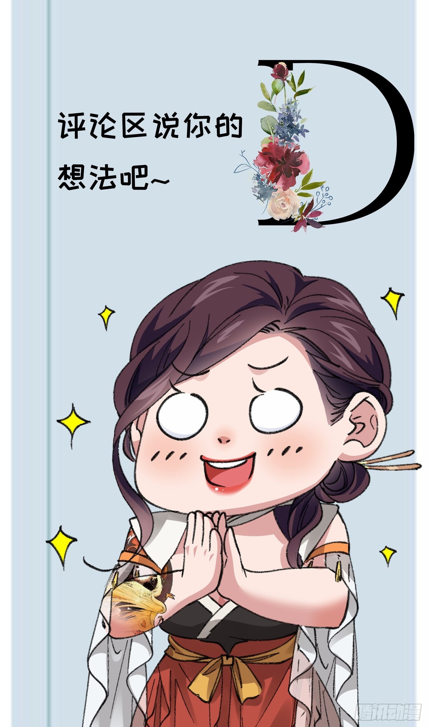 第36话 容易吗我32