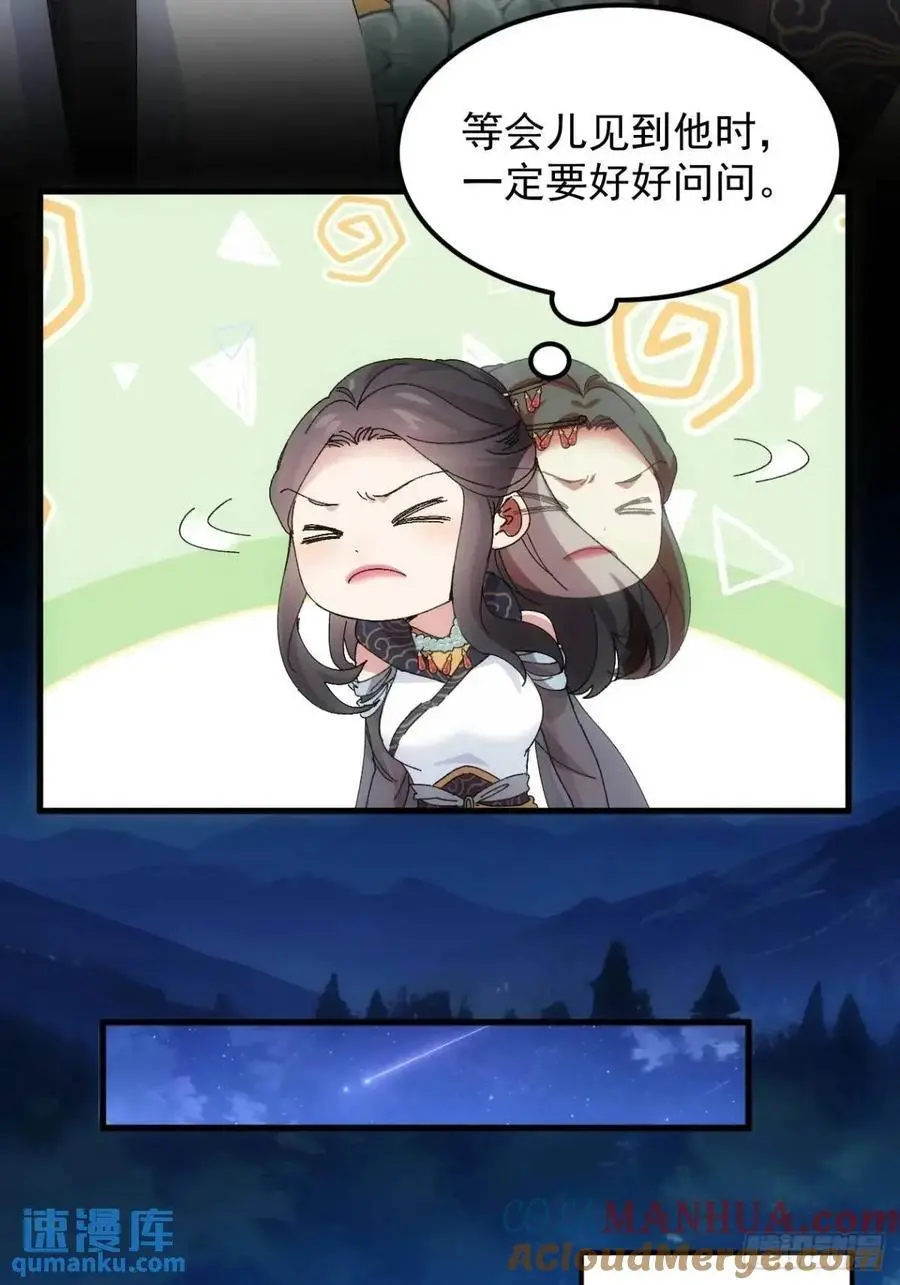 第241话 女人的直觉21