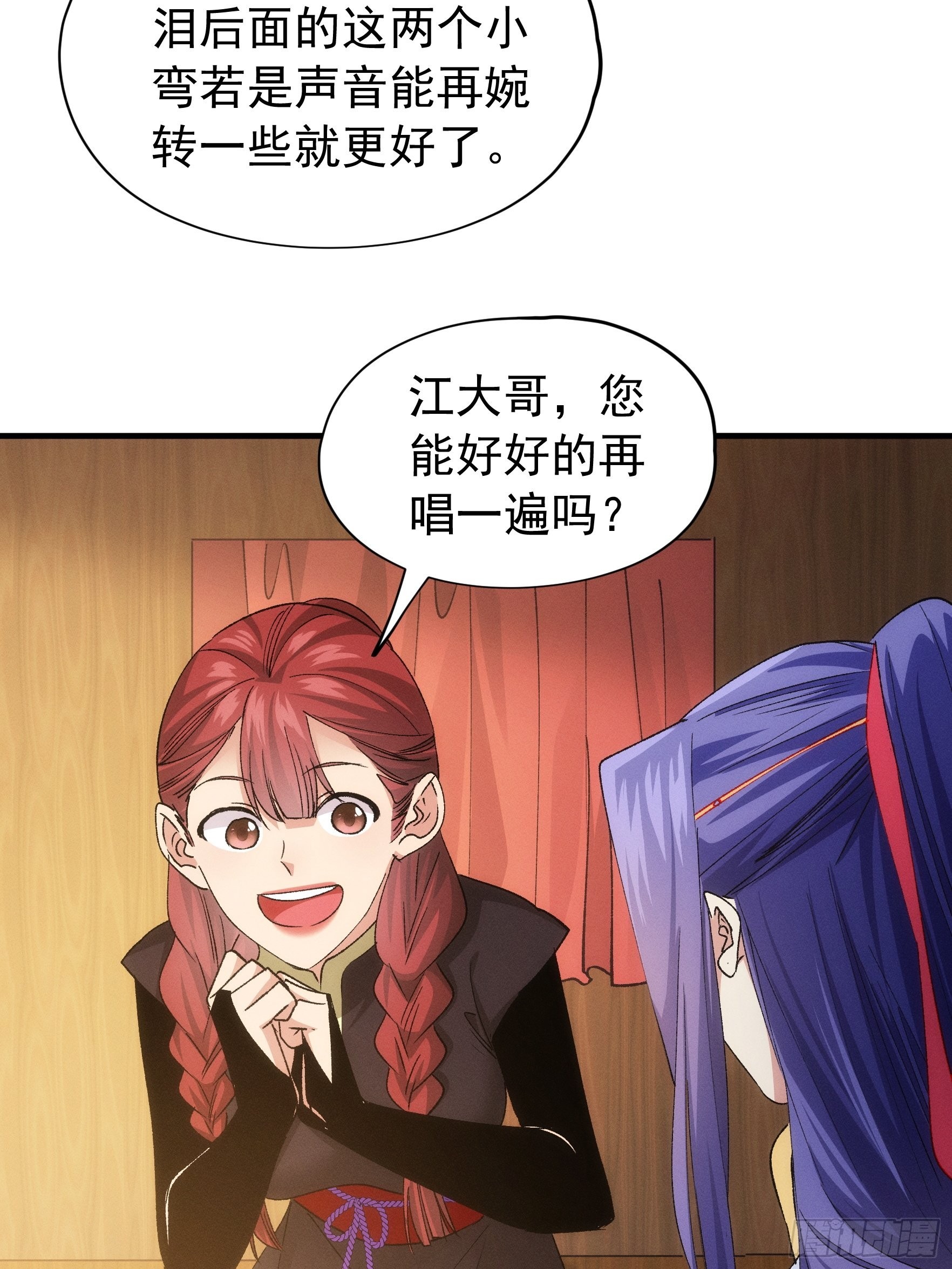 第105话：人形随身听8