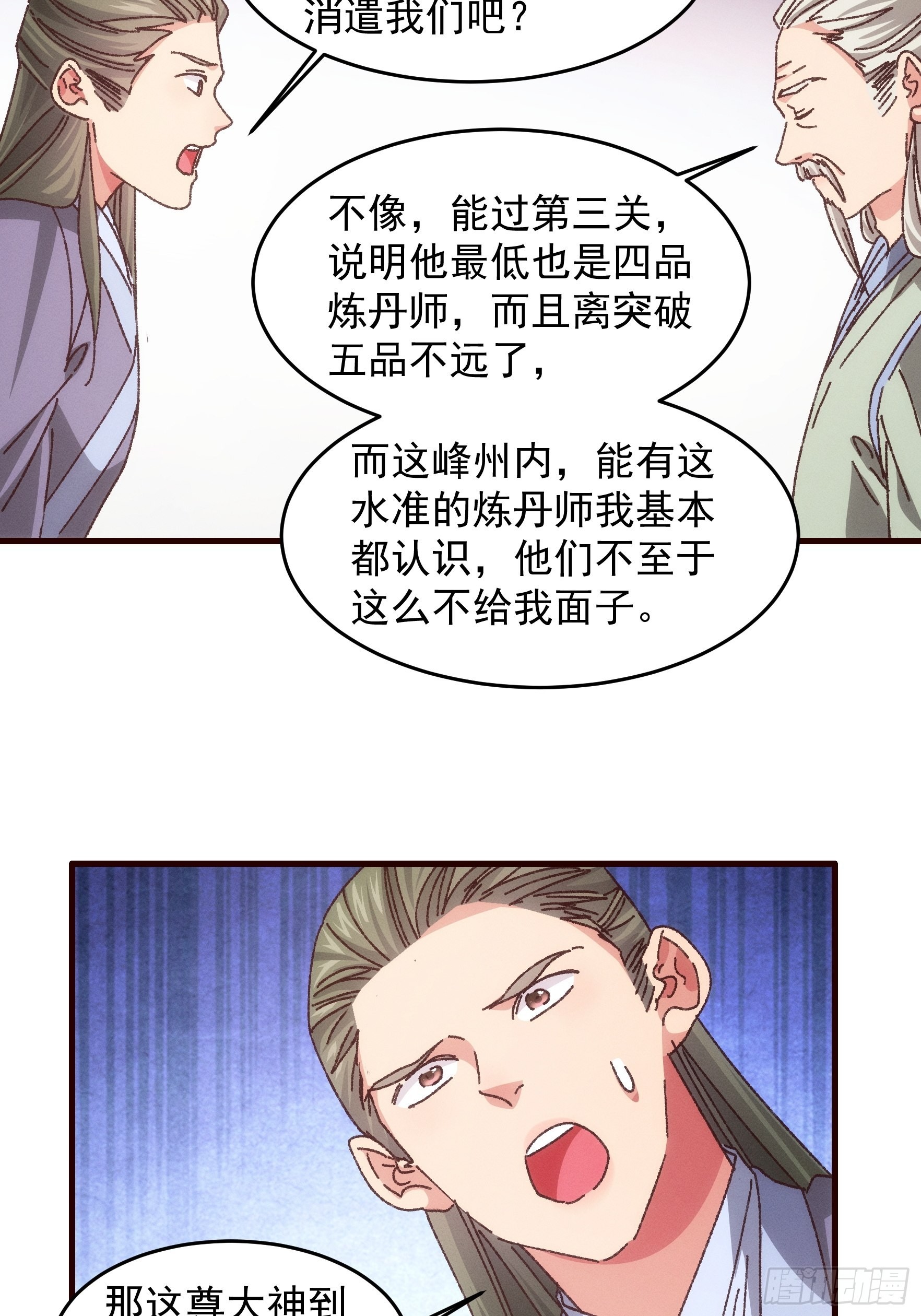 第68话 连续闯关30