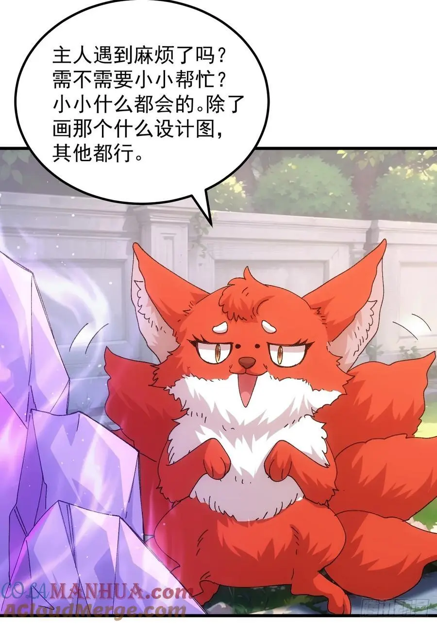 第244话 回宫30