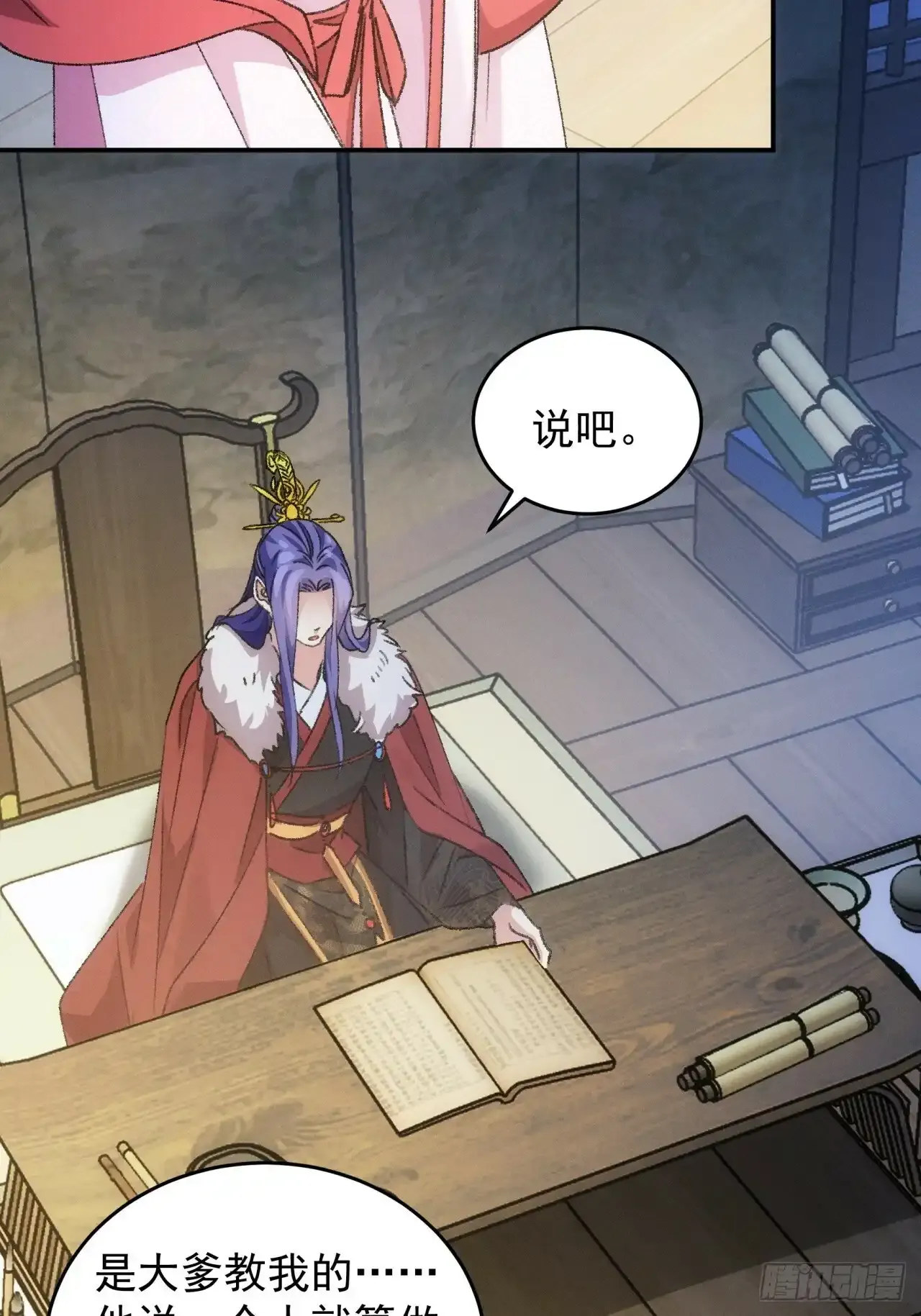第156话：巾帼宰相17