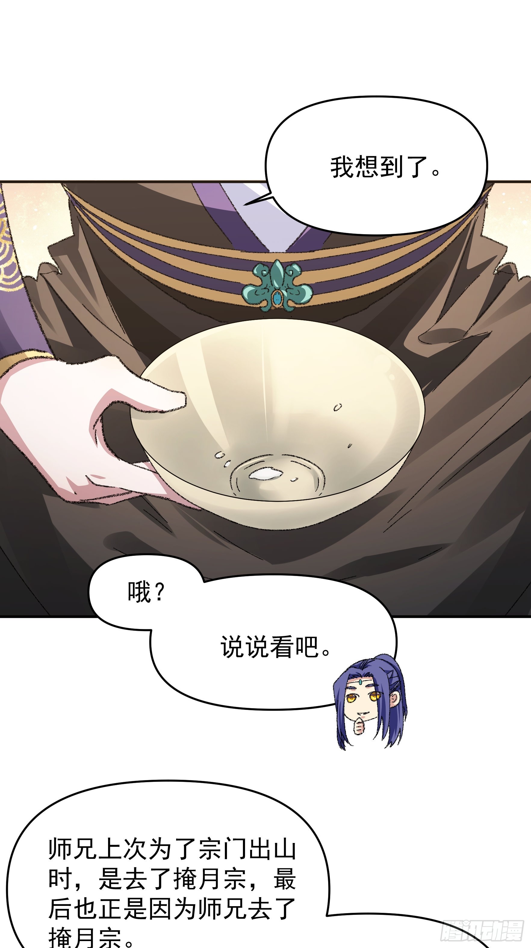 第124话：这很主角13
