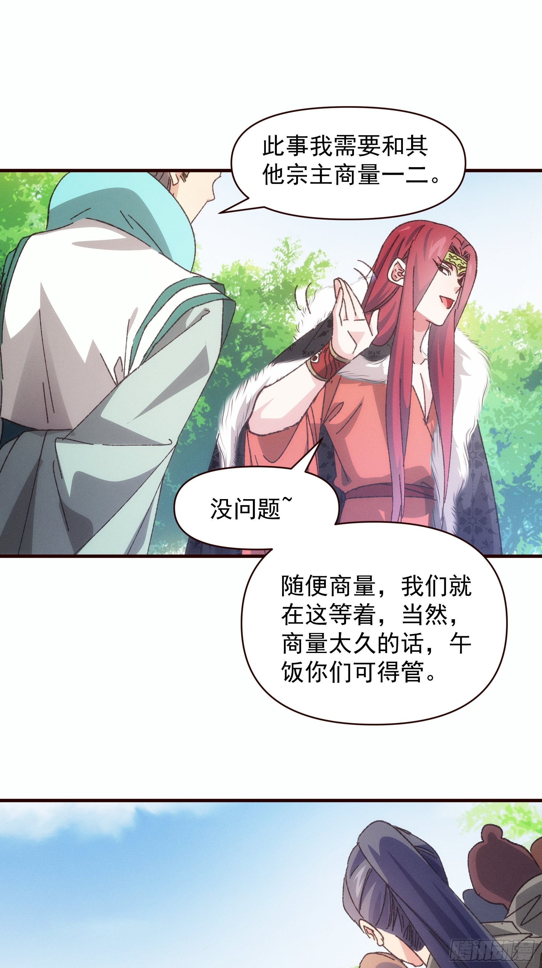 第74话 来砸场子8