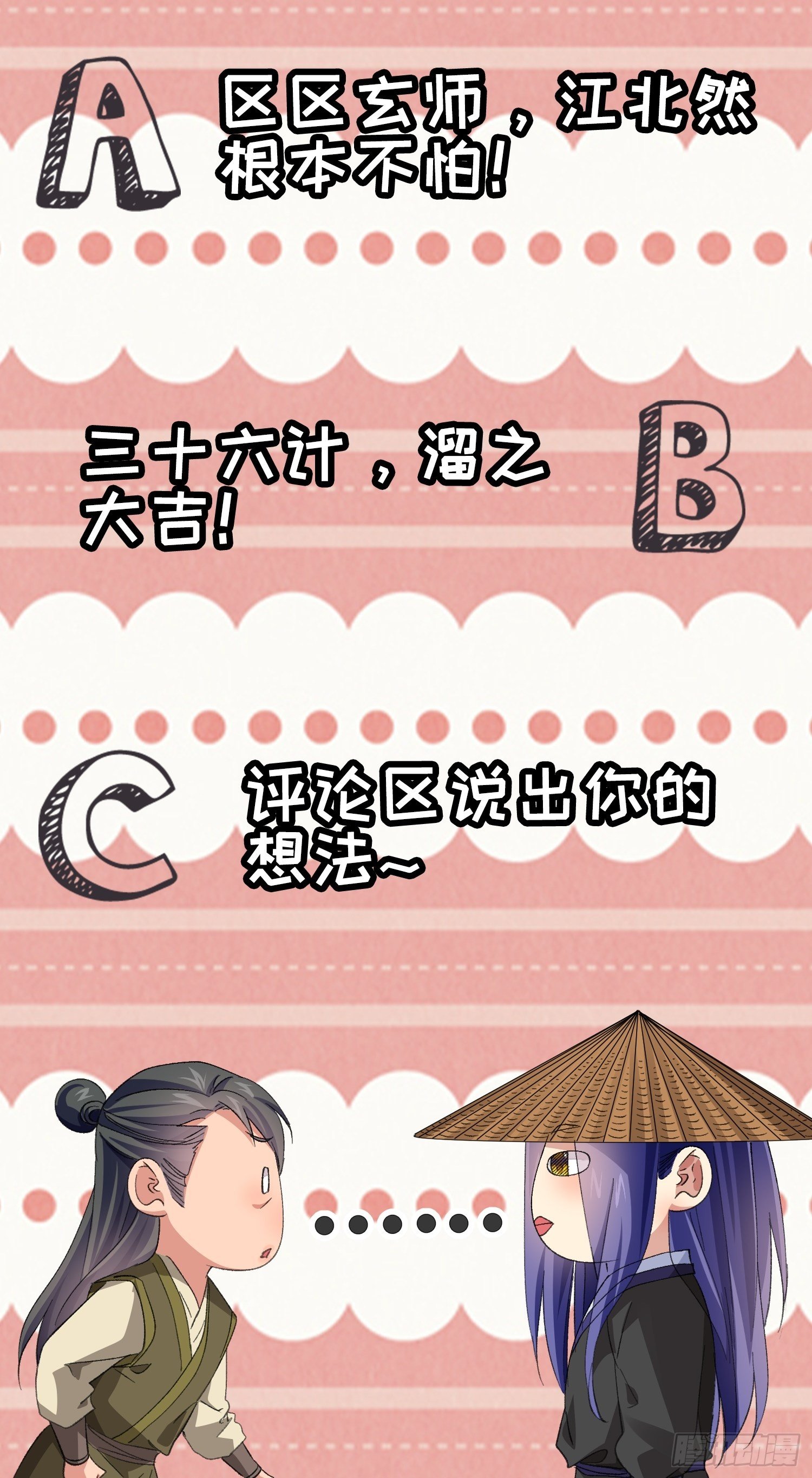 第55话 好好做生意不行么26
