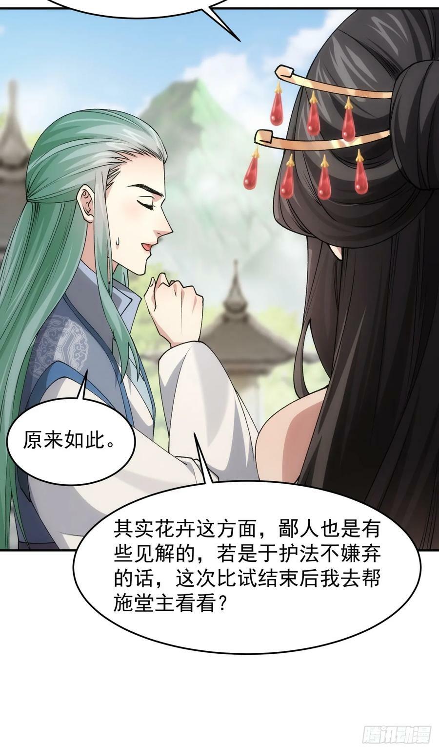第140话：这就是主角吗11