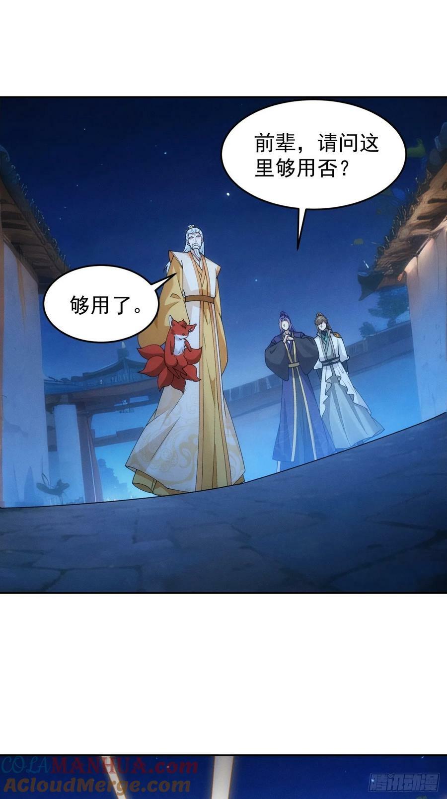 第176话：六尾狐20