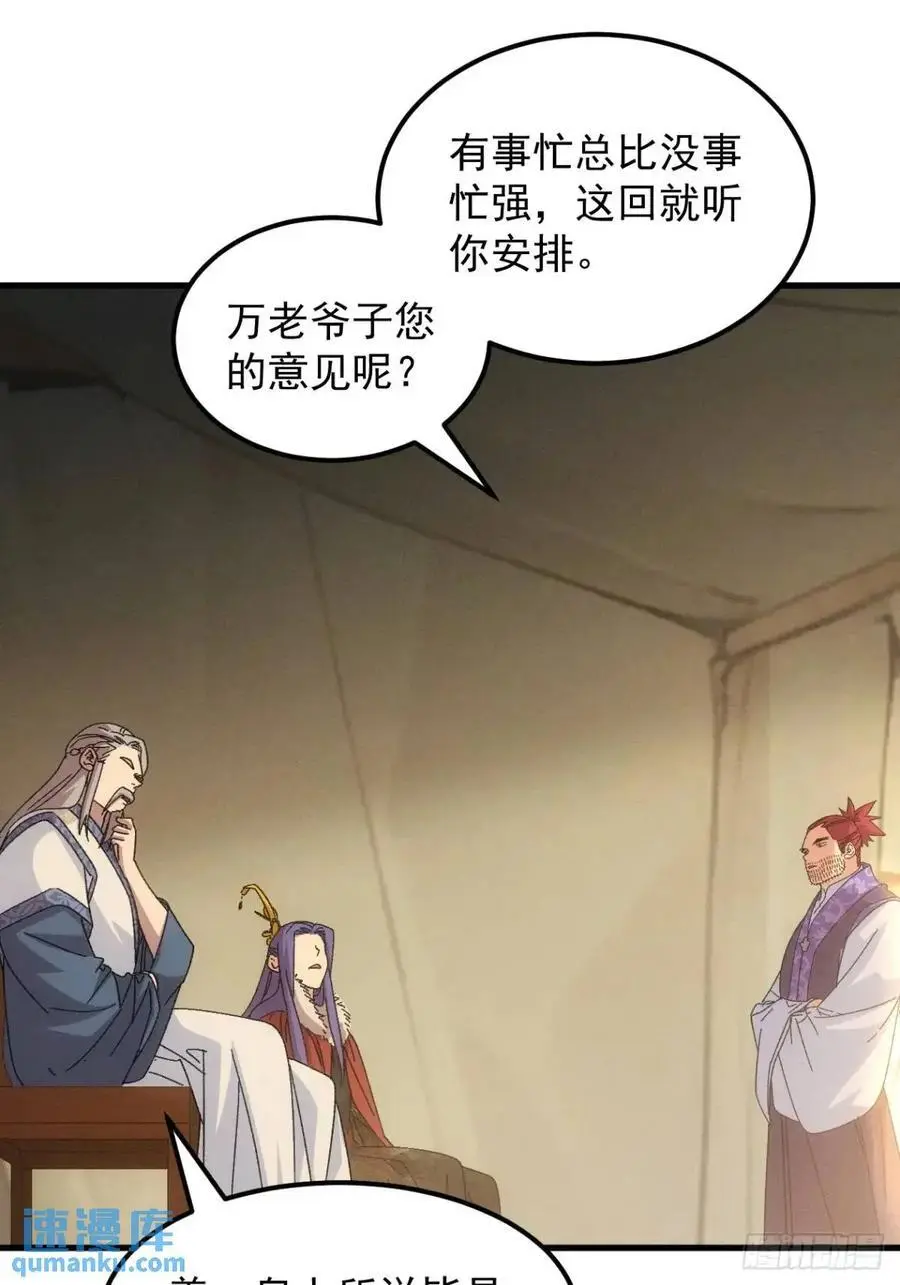 第237话：再次相遇40