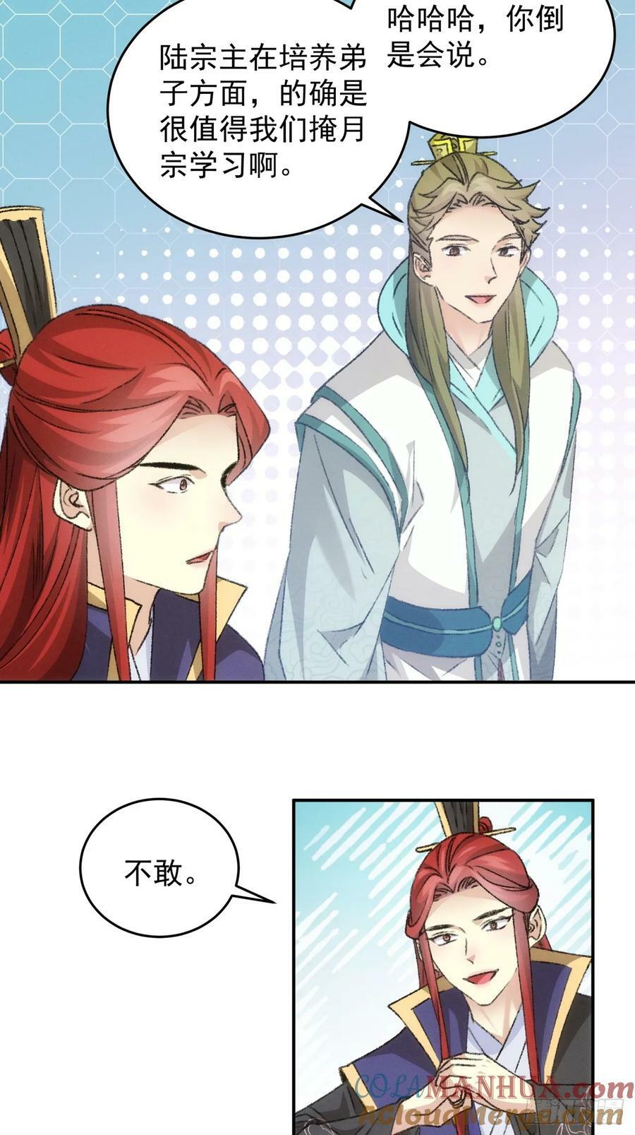 第149话：要我当皇帝？21