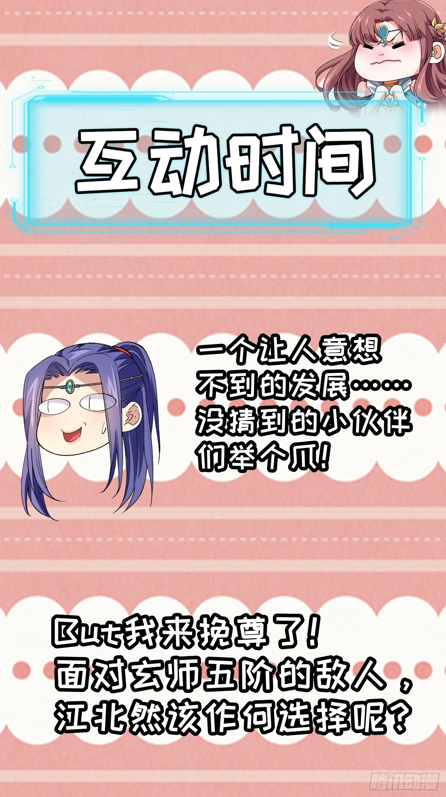 第55话 好好做生意不行么25