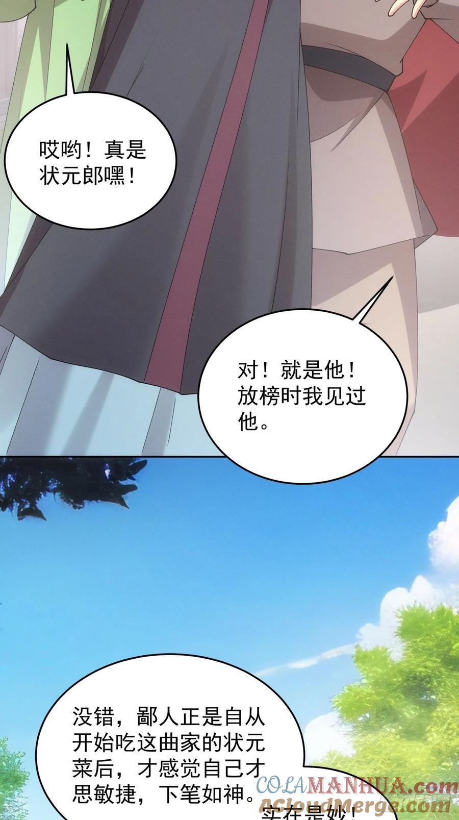 第183话：钱小东30