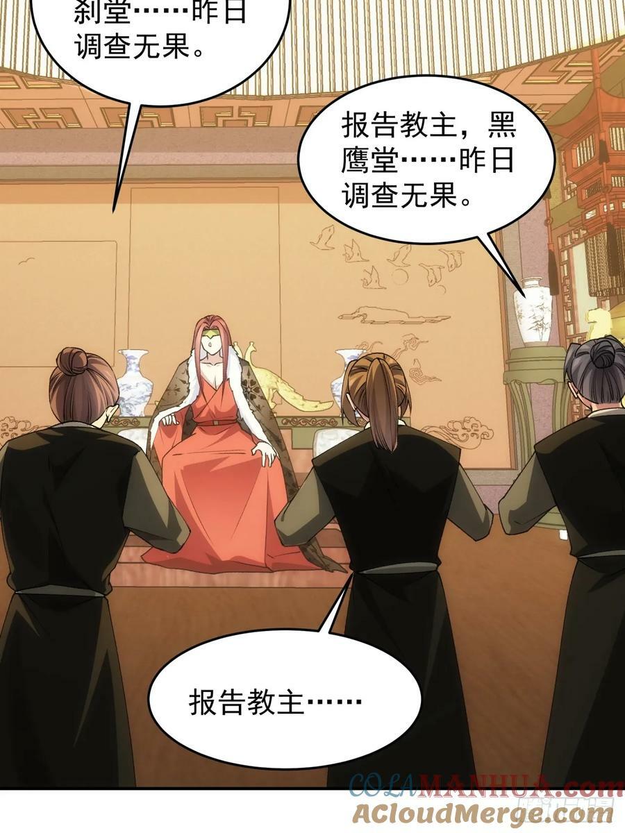 第146话：通风报信18