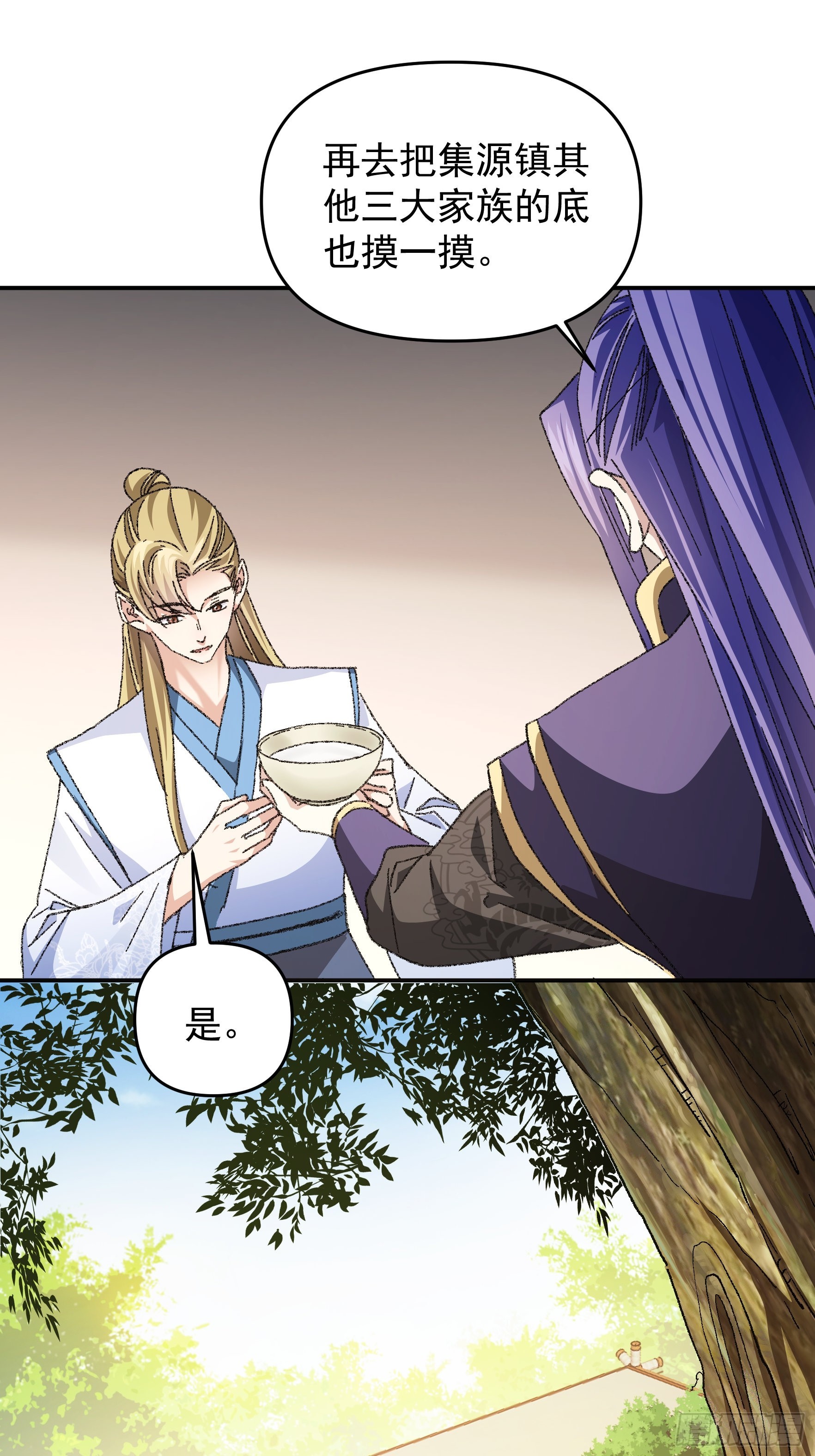 第124话：这很主角9