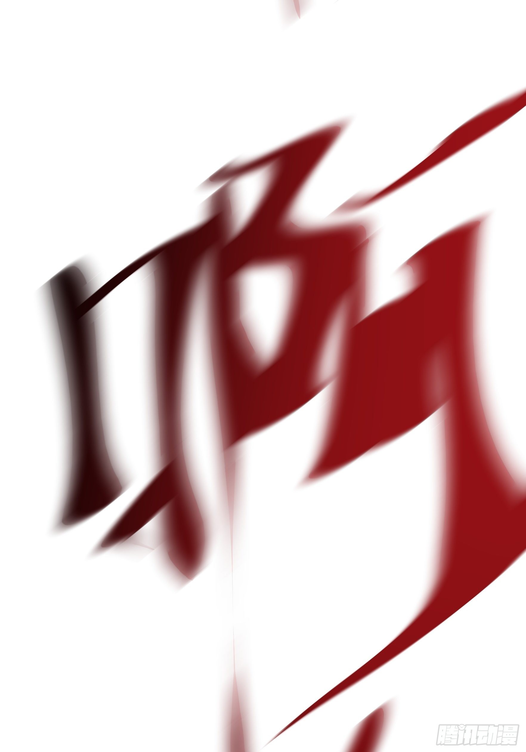 第86话 宝贝详解13