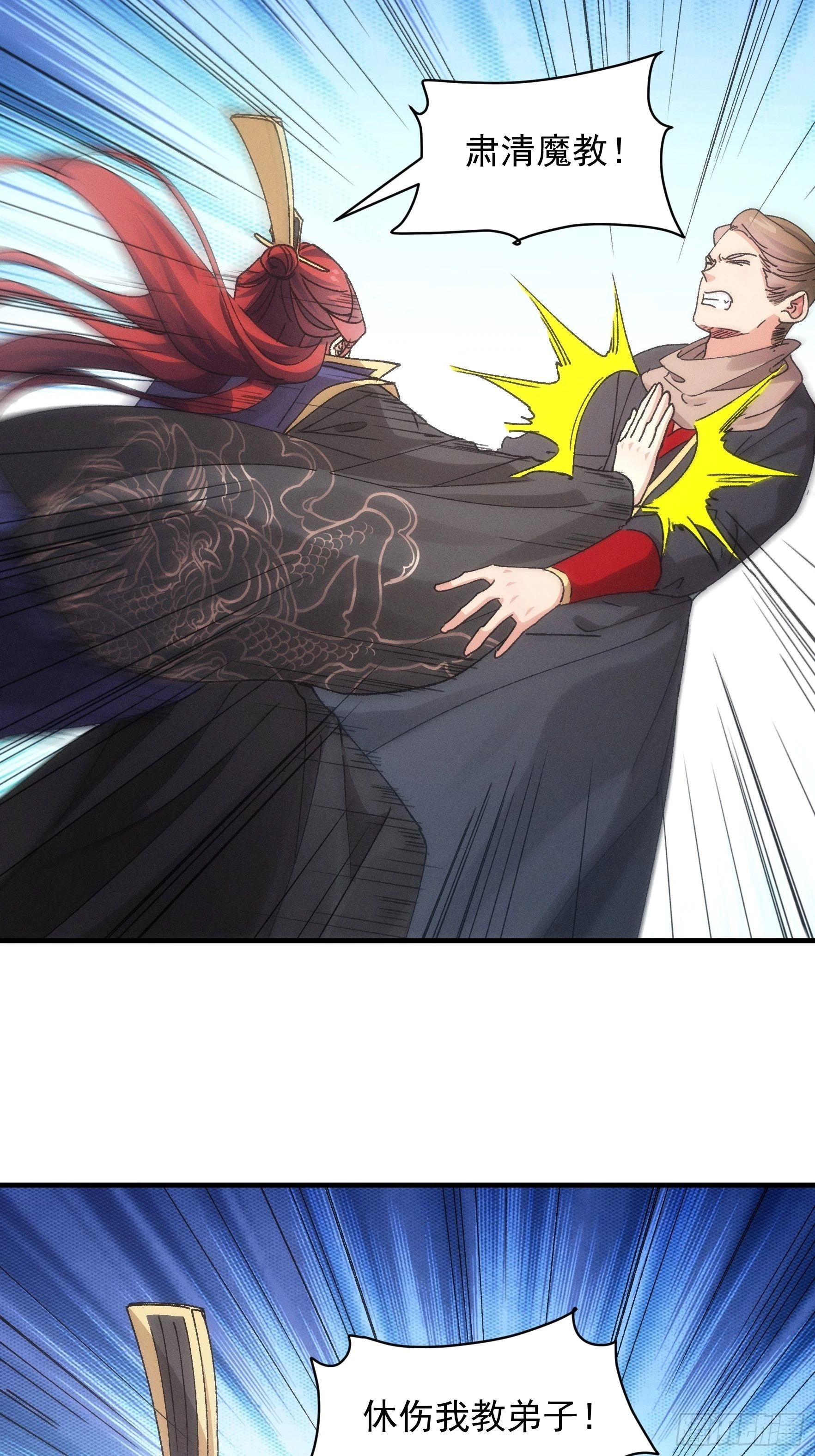 第83话 迅速结束的危机25