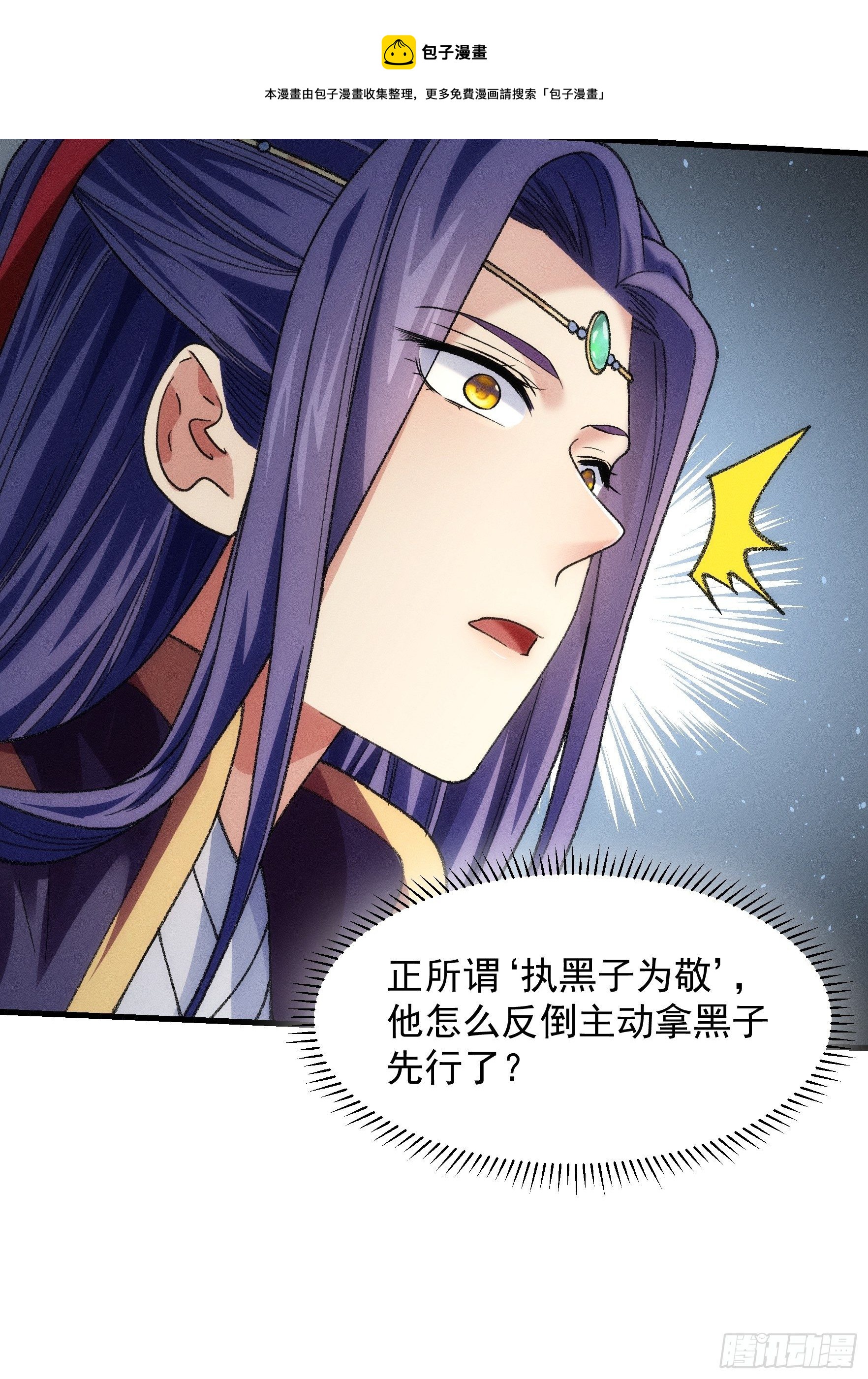 第24话 魔教这么有钱吗28