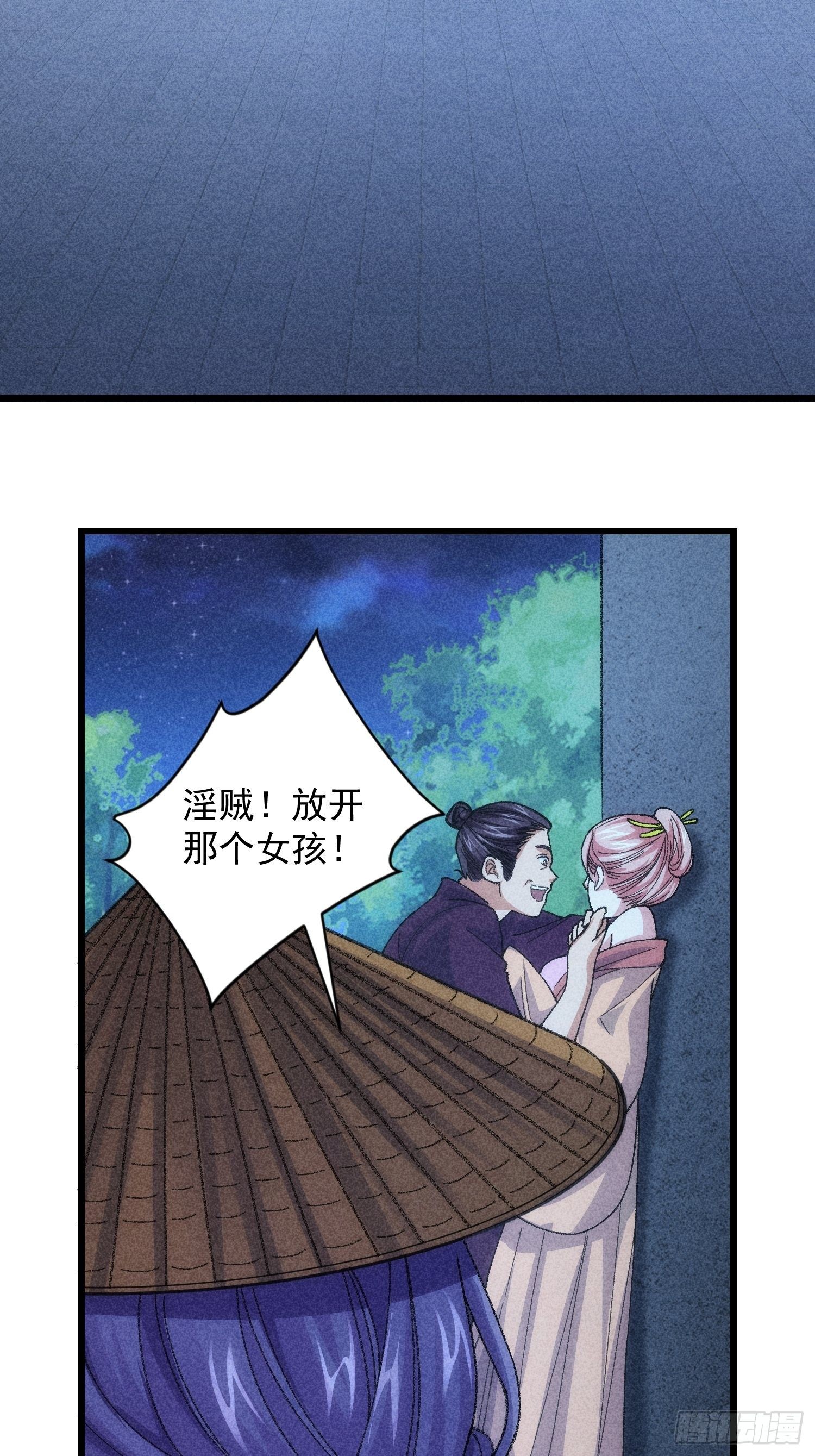 第11话 社会的毒打28