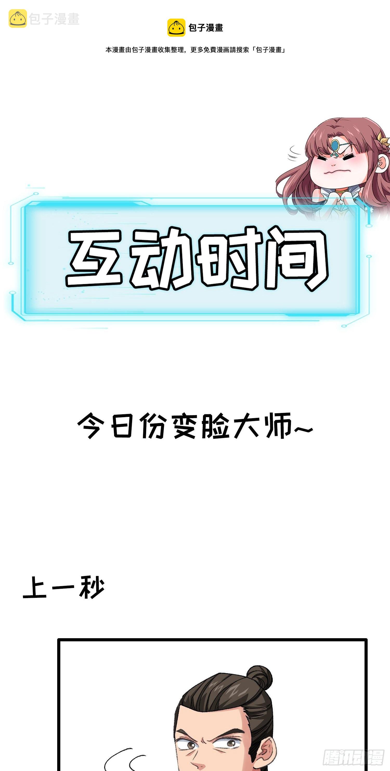 第19话 没感情的刷点机器39