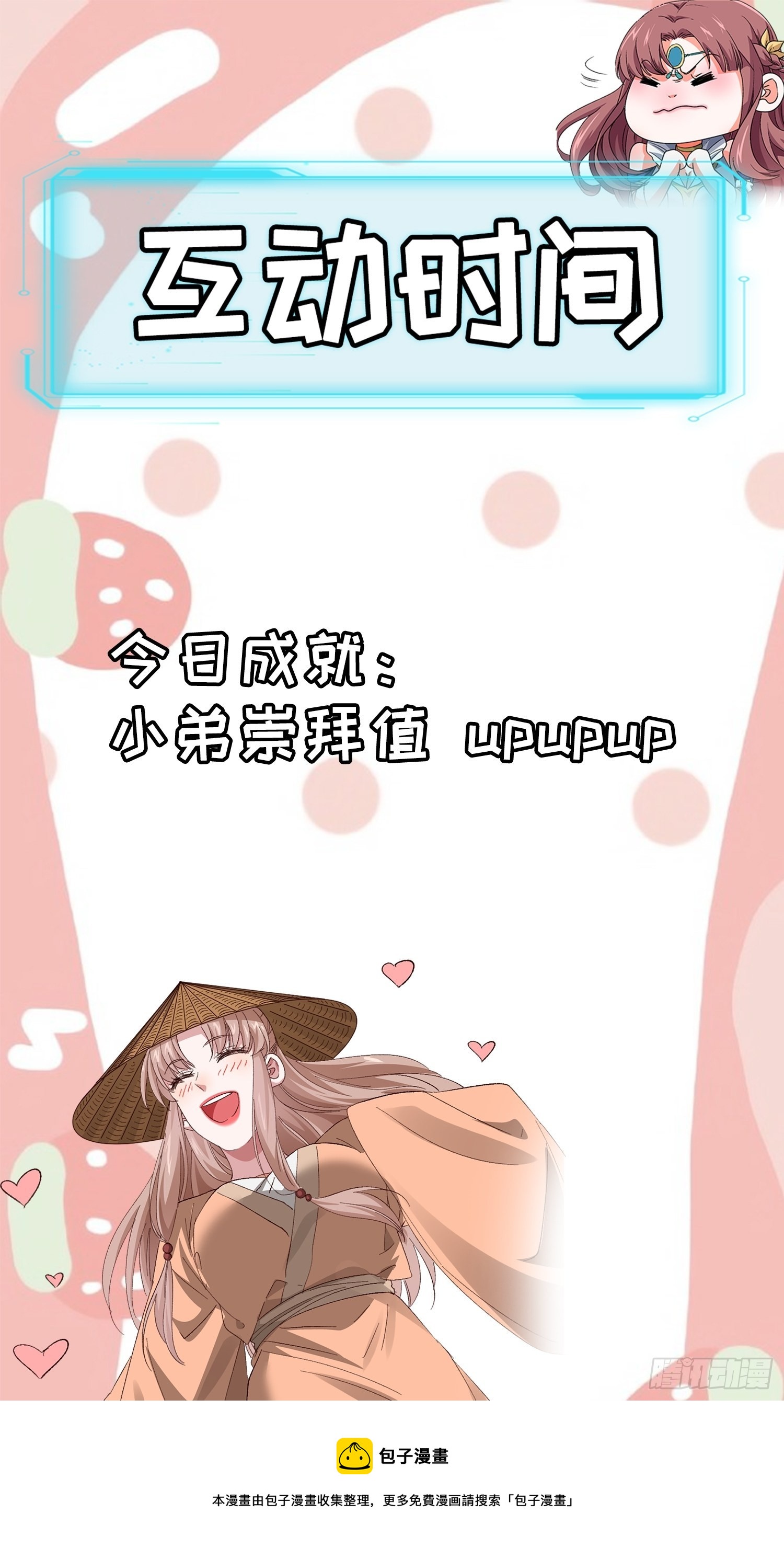 第59话：剑名万钧30