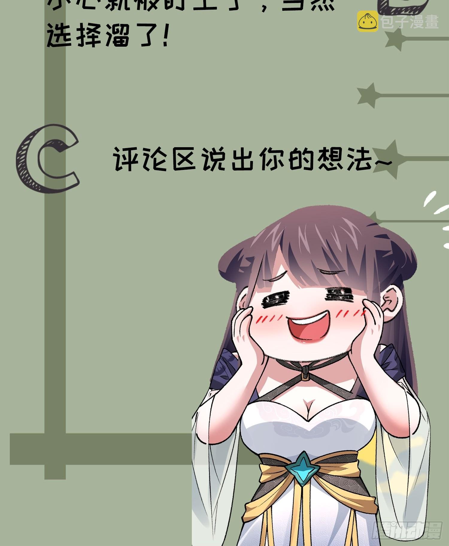 第68话 连续闯关34