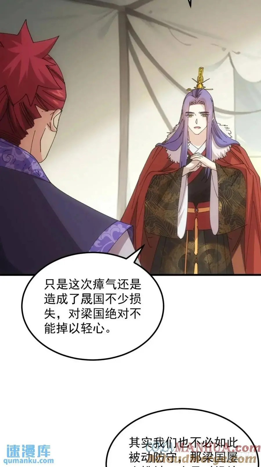 第236话：会议6