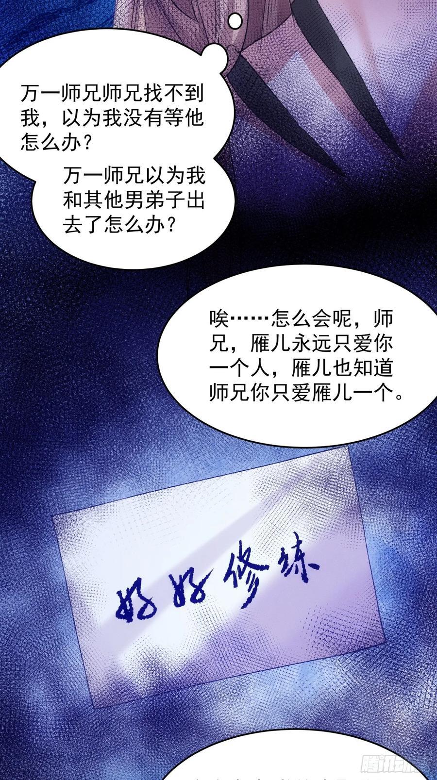 第186话：不祥之气33