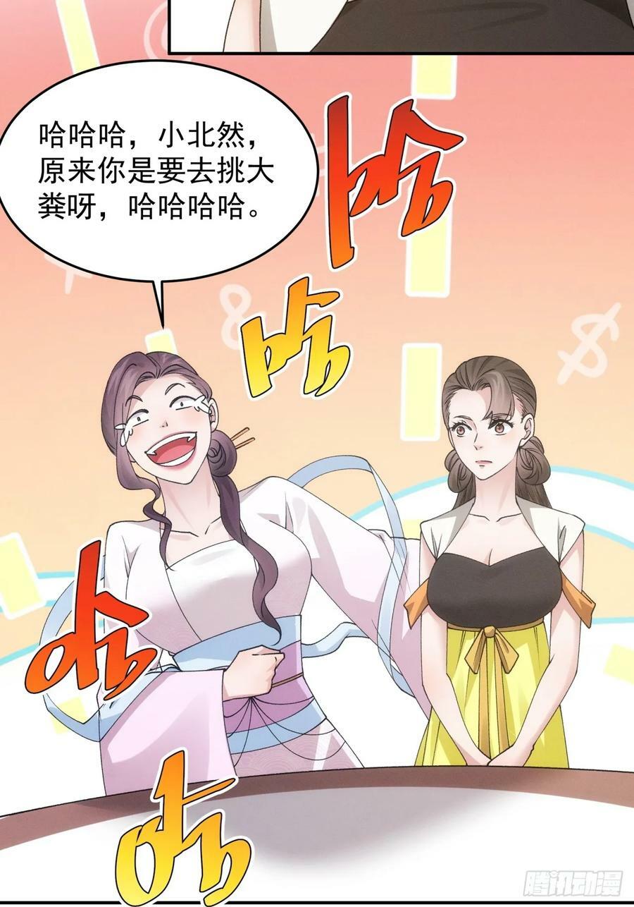 第151话：这么看不起皇帝？5