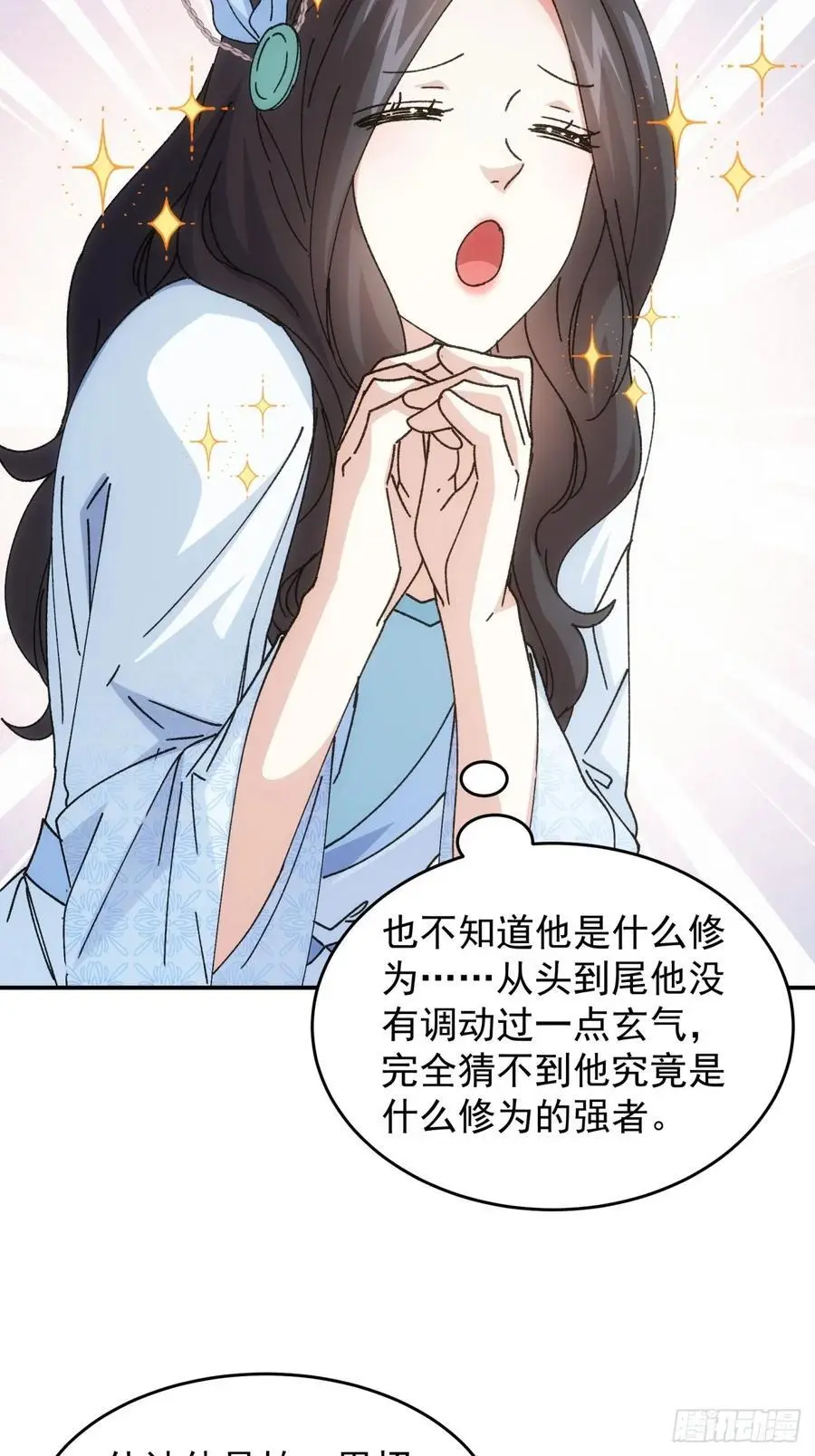 第226话 都一样欠揍19