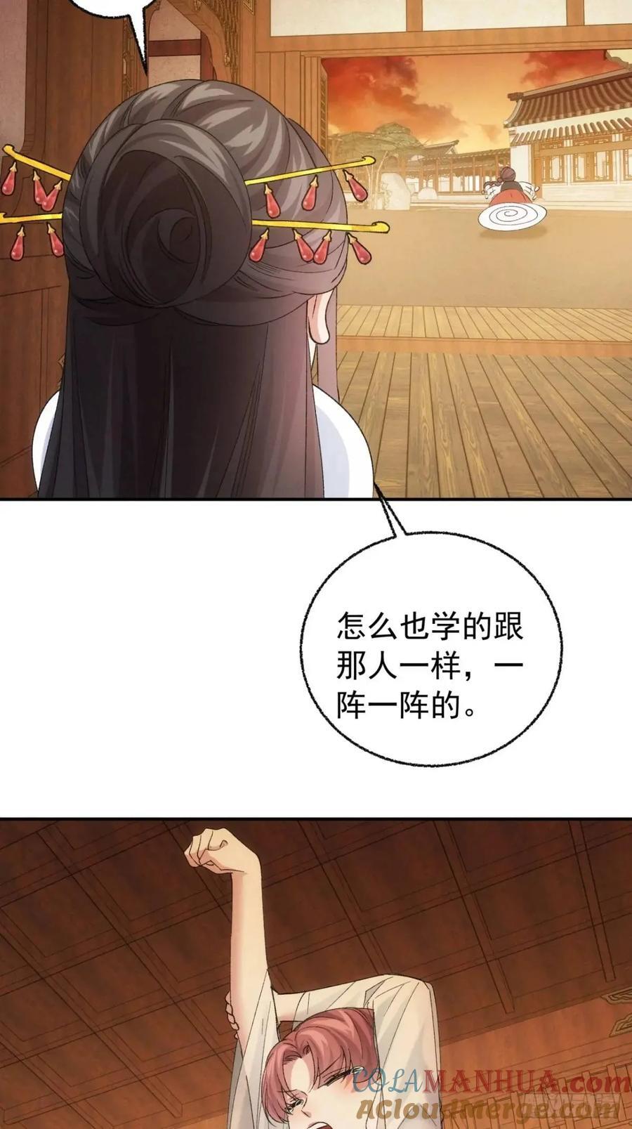 第197话：师兄在关心我们30
