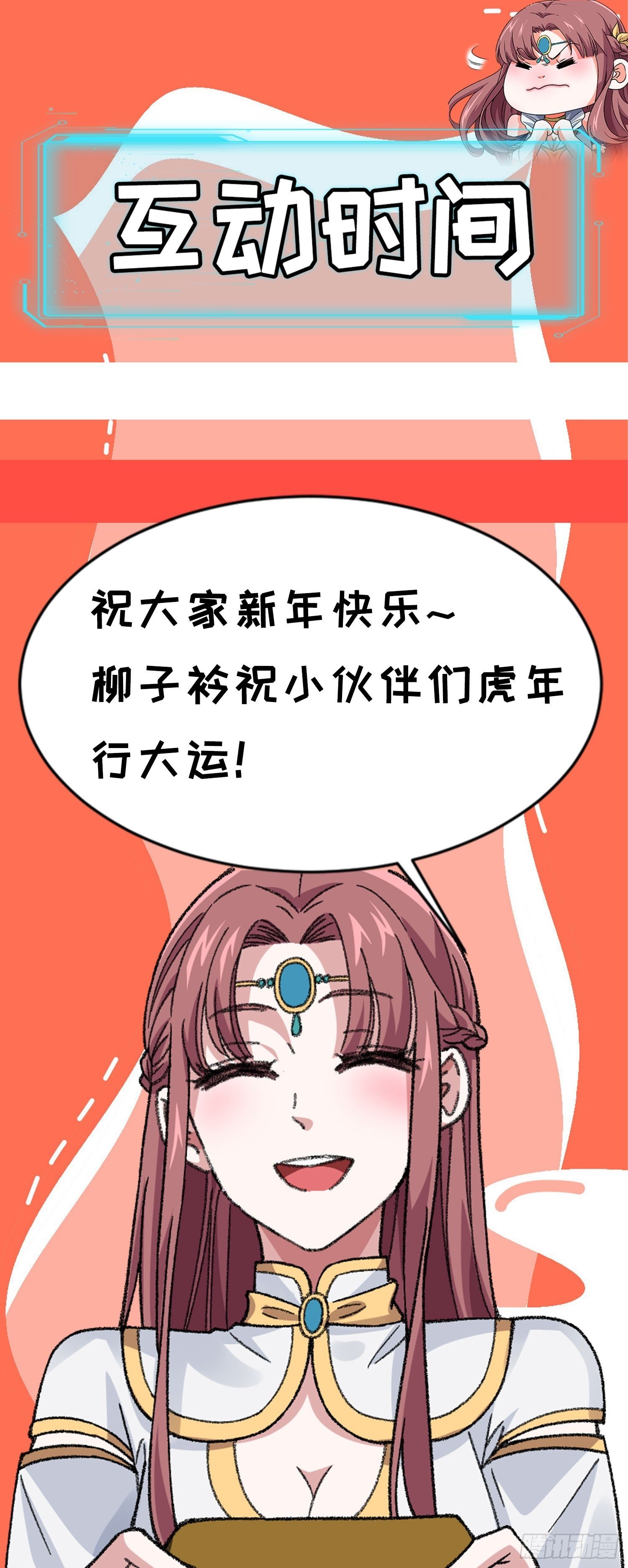 第43话 叫你老实点31