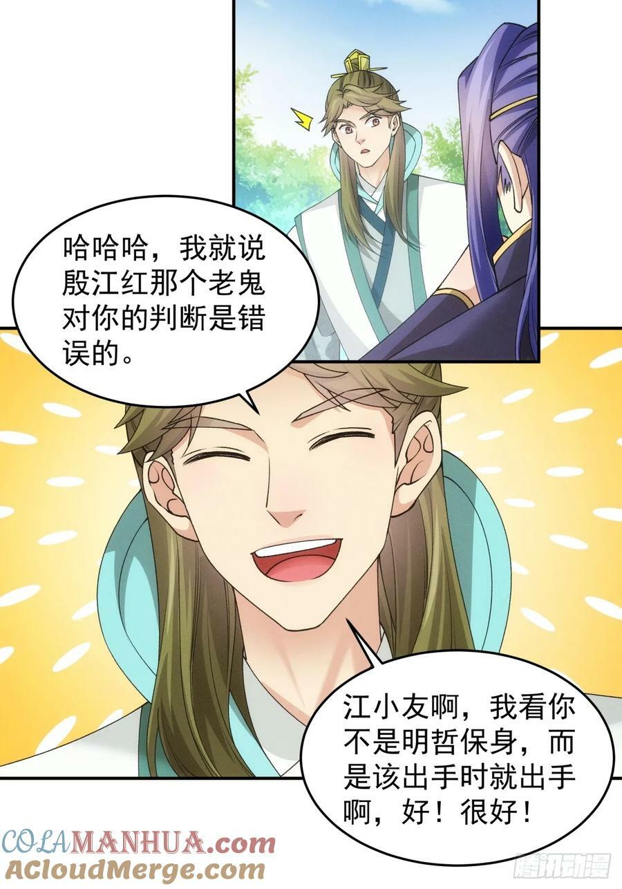 第150话：明天就登基吧10