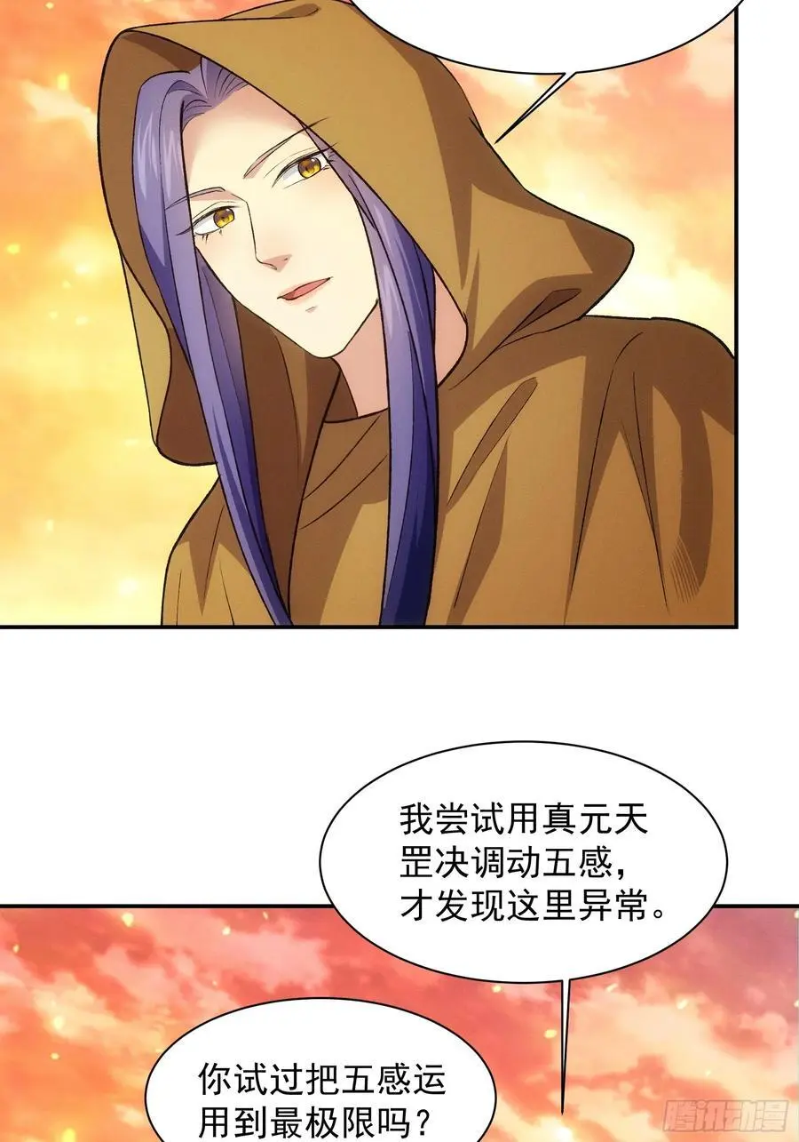 第215话：热源19