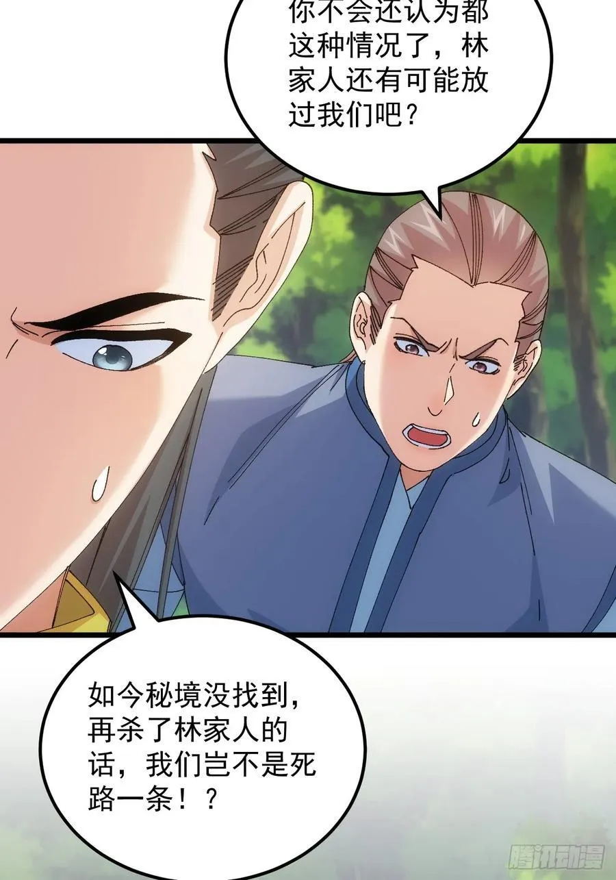 第268话 五里沟23