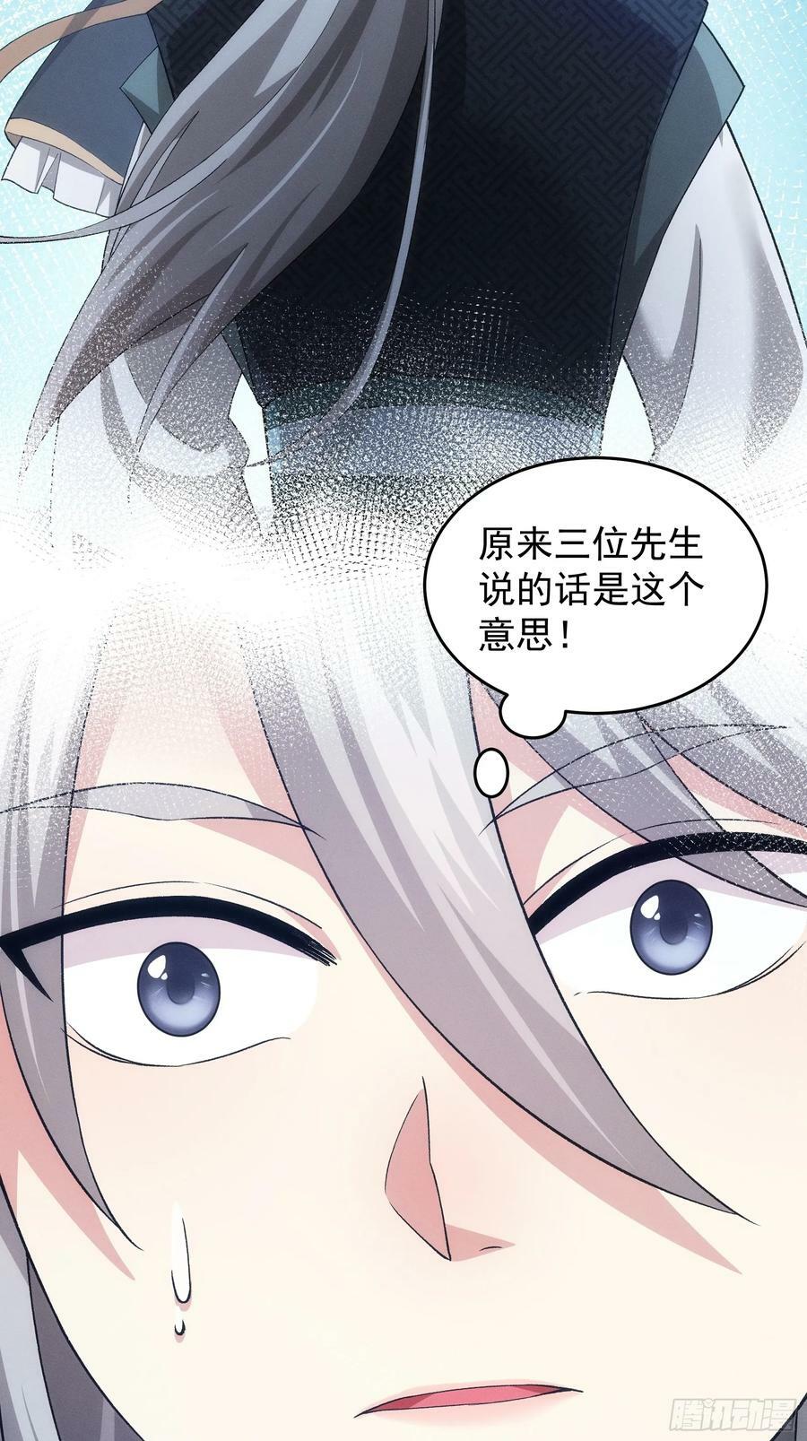 第137话：少年，你渴望力量吗17