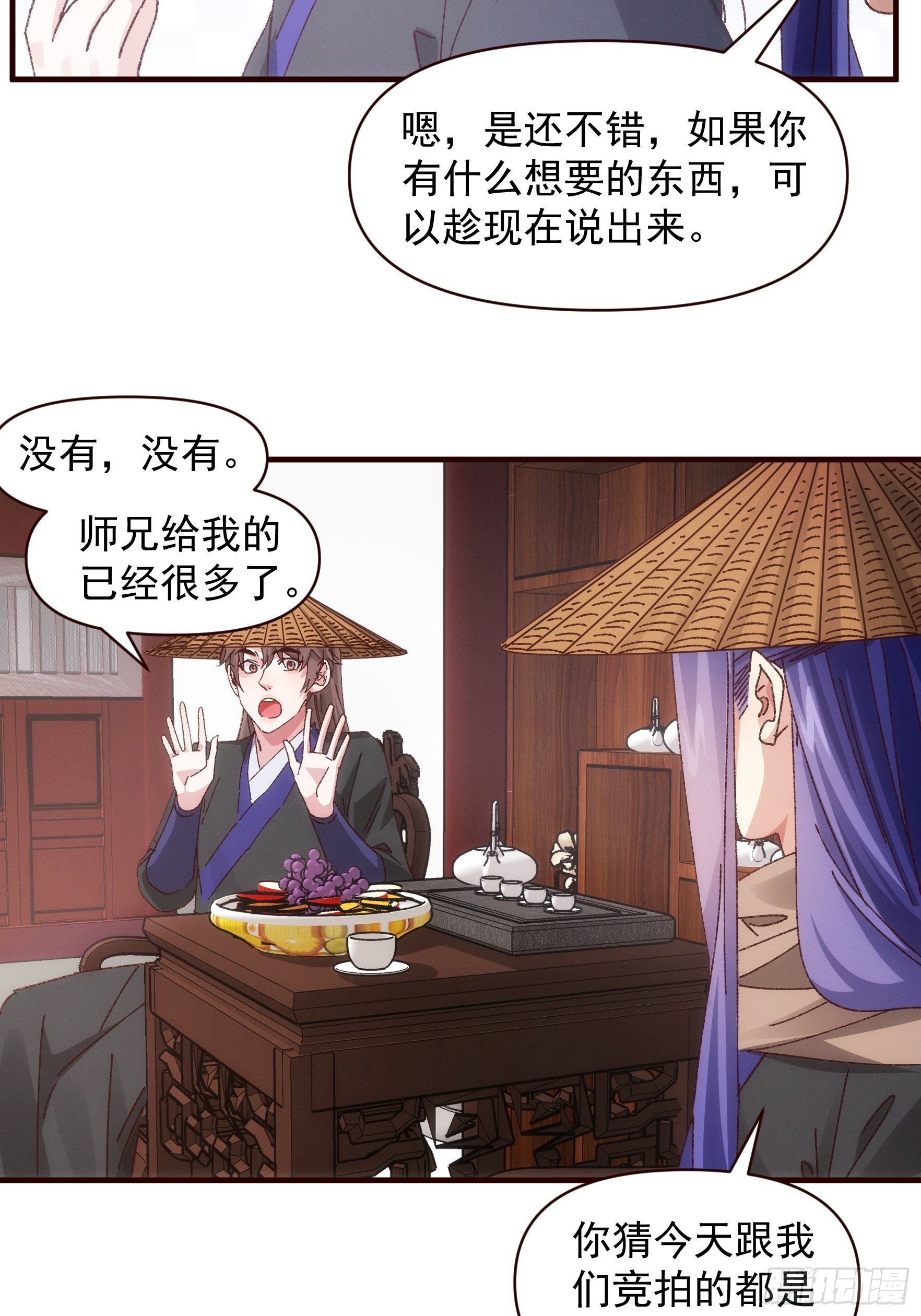 第70话 拍卖会12