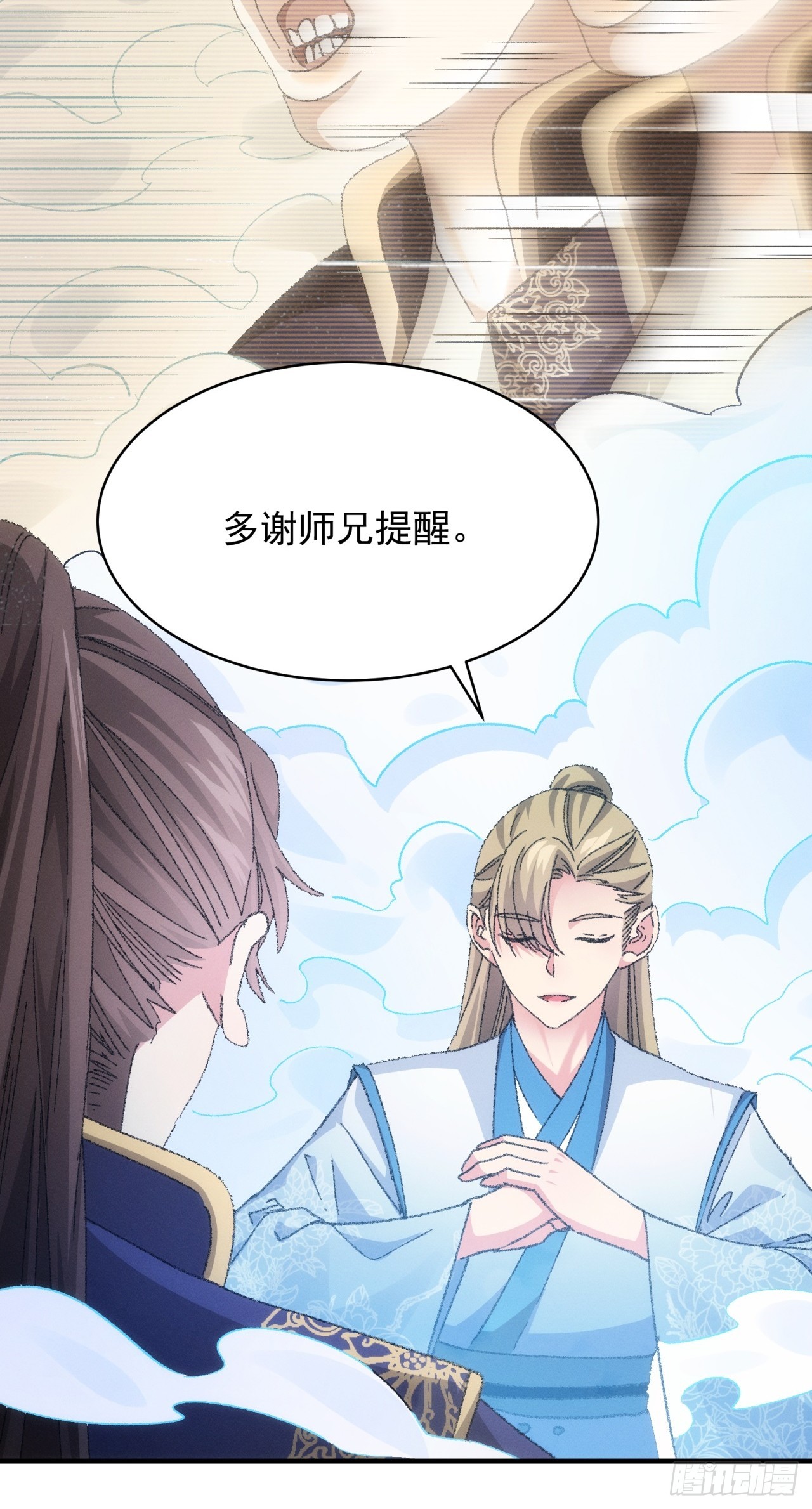 第121话：骆闻舟8