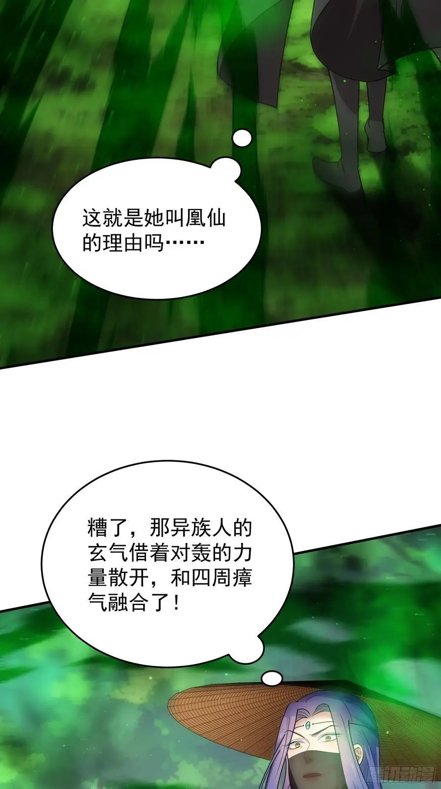 第224话 是敌是友16
