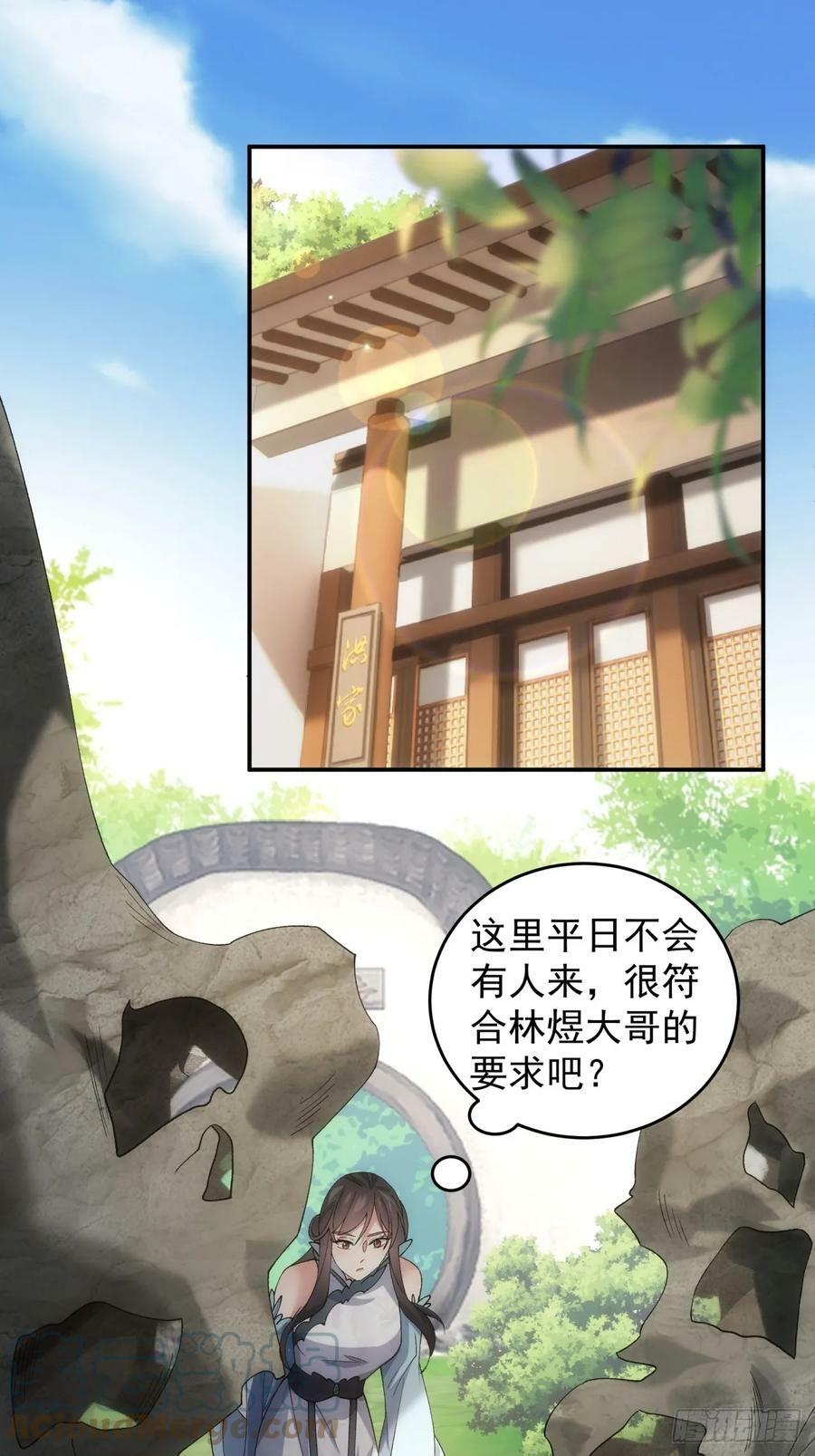 第144话：洪家的异常14