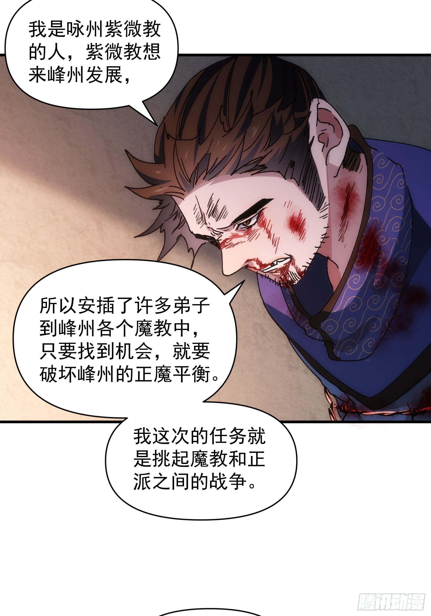 第86话 宝贝详解15