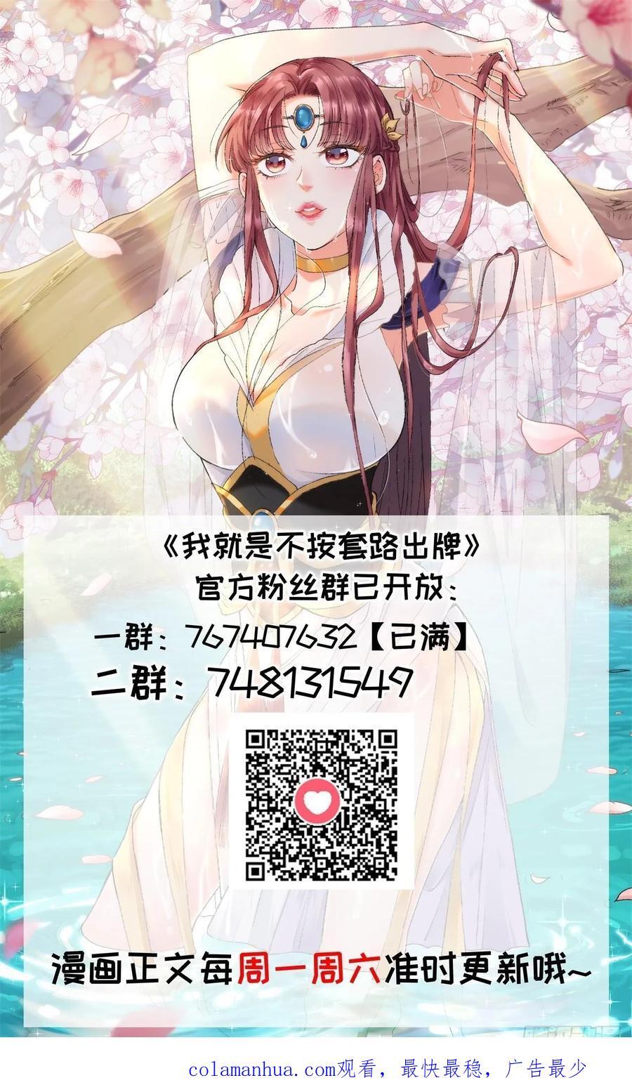 第179话：通灵53