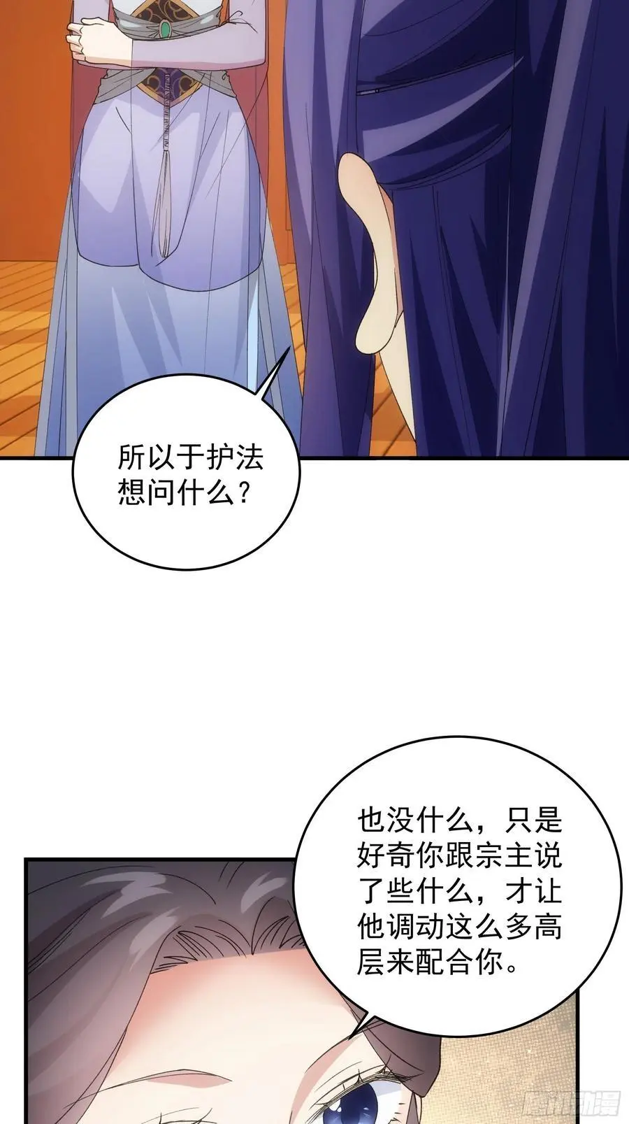 第201话：多一点都不修炼23