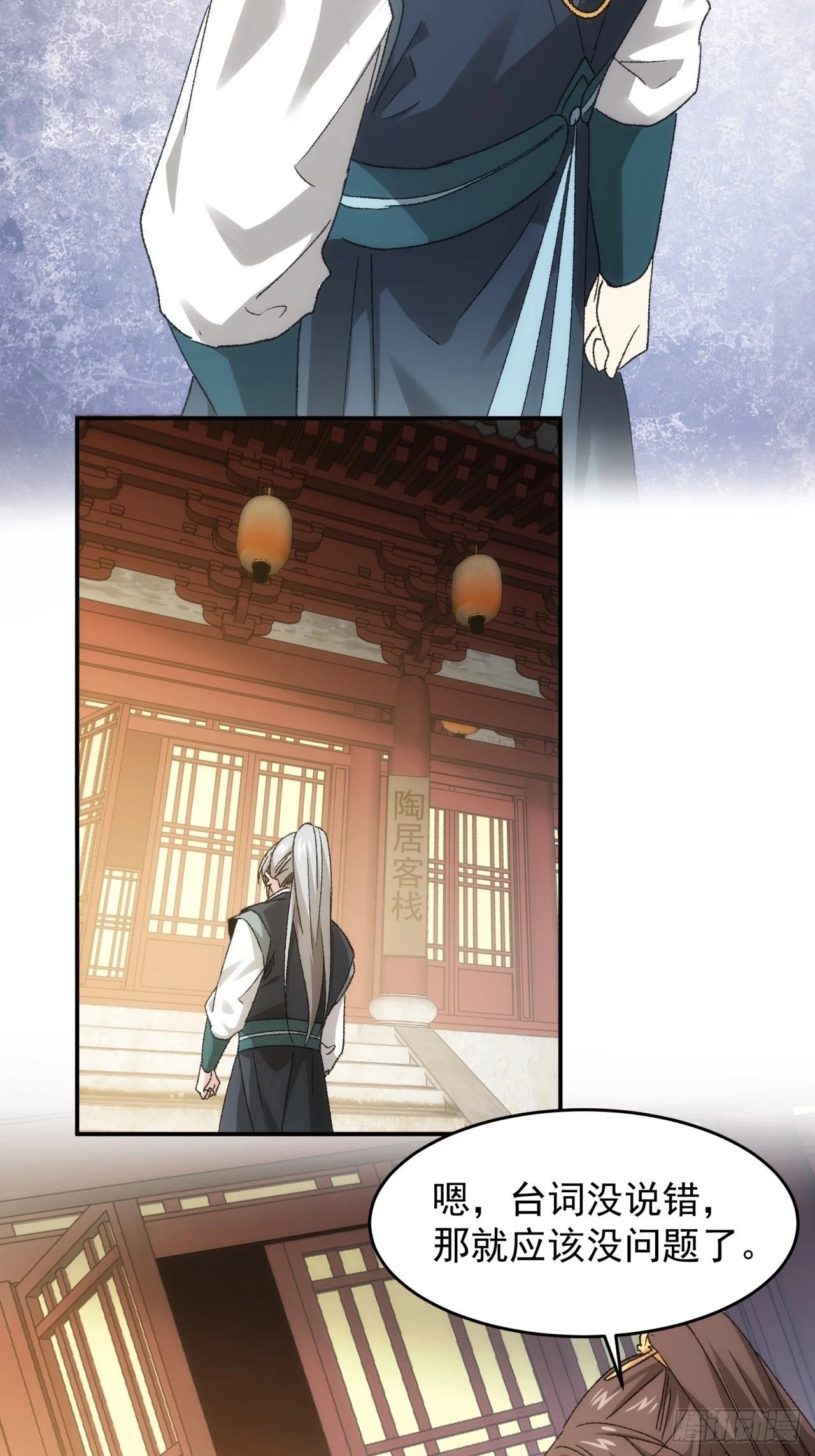 第135话：我们为你而来24