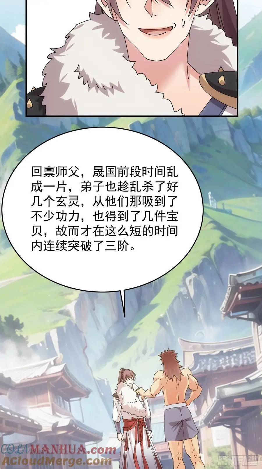 第205话：无法反抗的蛊毒36