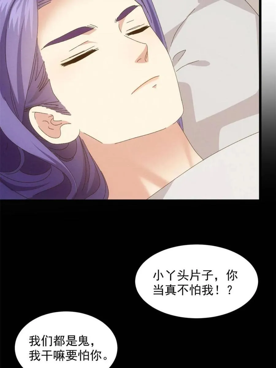 第290话 女鬼38
